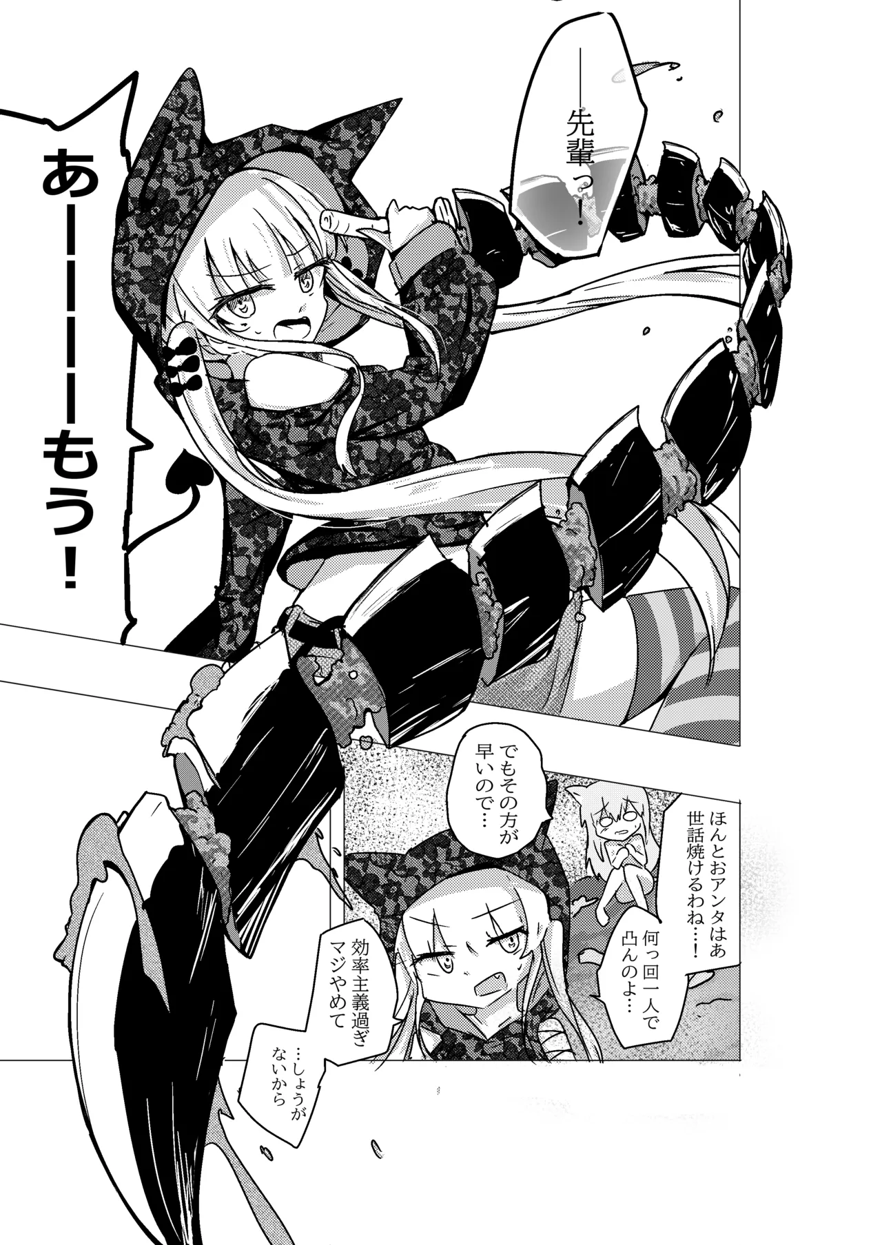 [Doppyuru Gengar (Gengar)] Mahou Shoujo ga Shokushu ni Makeru Wake Nain desu kedo? 2 imagen número 5