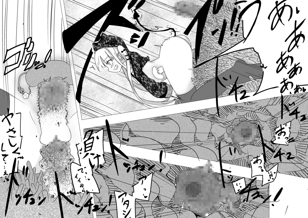 [Doppyuru Gengar (Gengar)] Mahou Shoujo ga Shokushu ni Makeru Wake Nain desu kedo? 2 imagen número 20