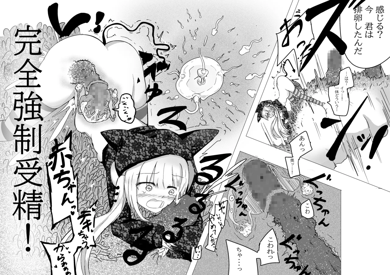 [Doppyuru Gengar (Gengar)] Mahou Shoujo ga Shokushu ni Makeru Wake Nain desu kedo? 2 imagen número 22