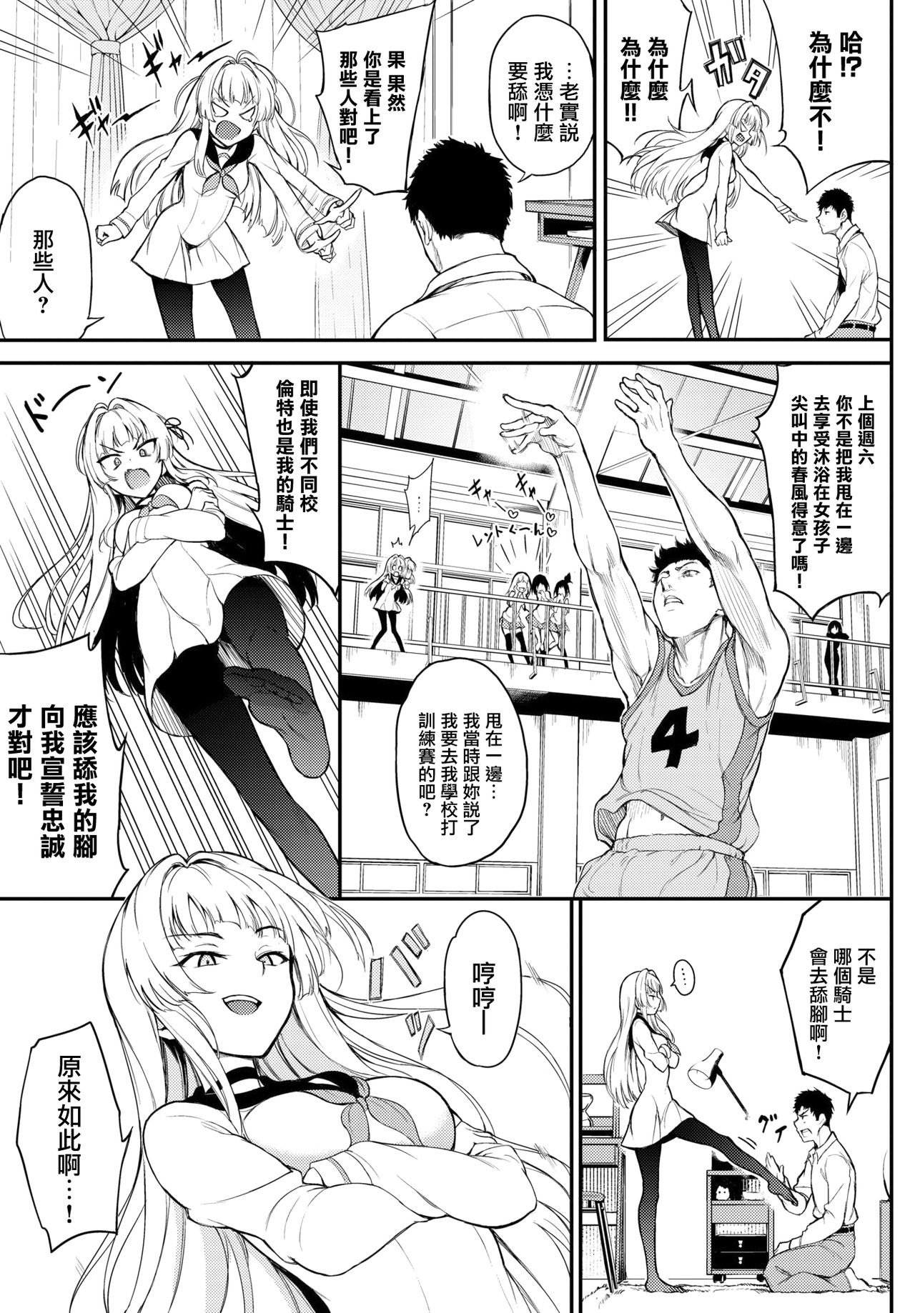 [Kyockcho] Shino-sama wa Gorippuku♥ (COMIC BAVEL 2021-04) [Chinese] [無邪気漢化組] [Digital] image number 4