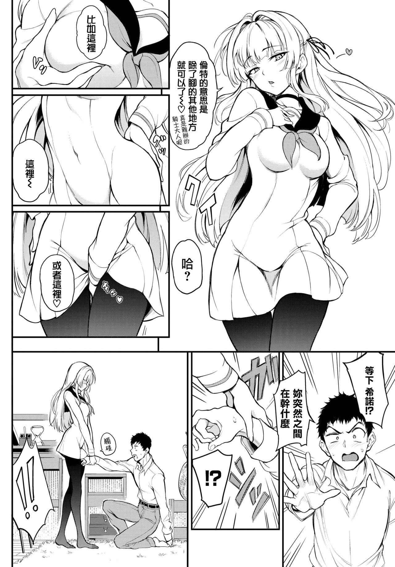 [Kyockcho] Shino-sama wa Gorippuku♥ (COMIC BAVEL 2021-04) [Chinese] [無邪気漢化組] [Digital] image number 5