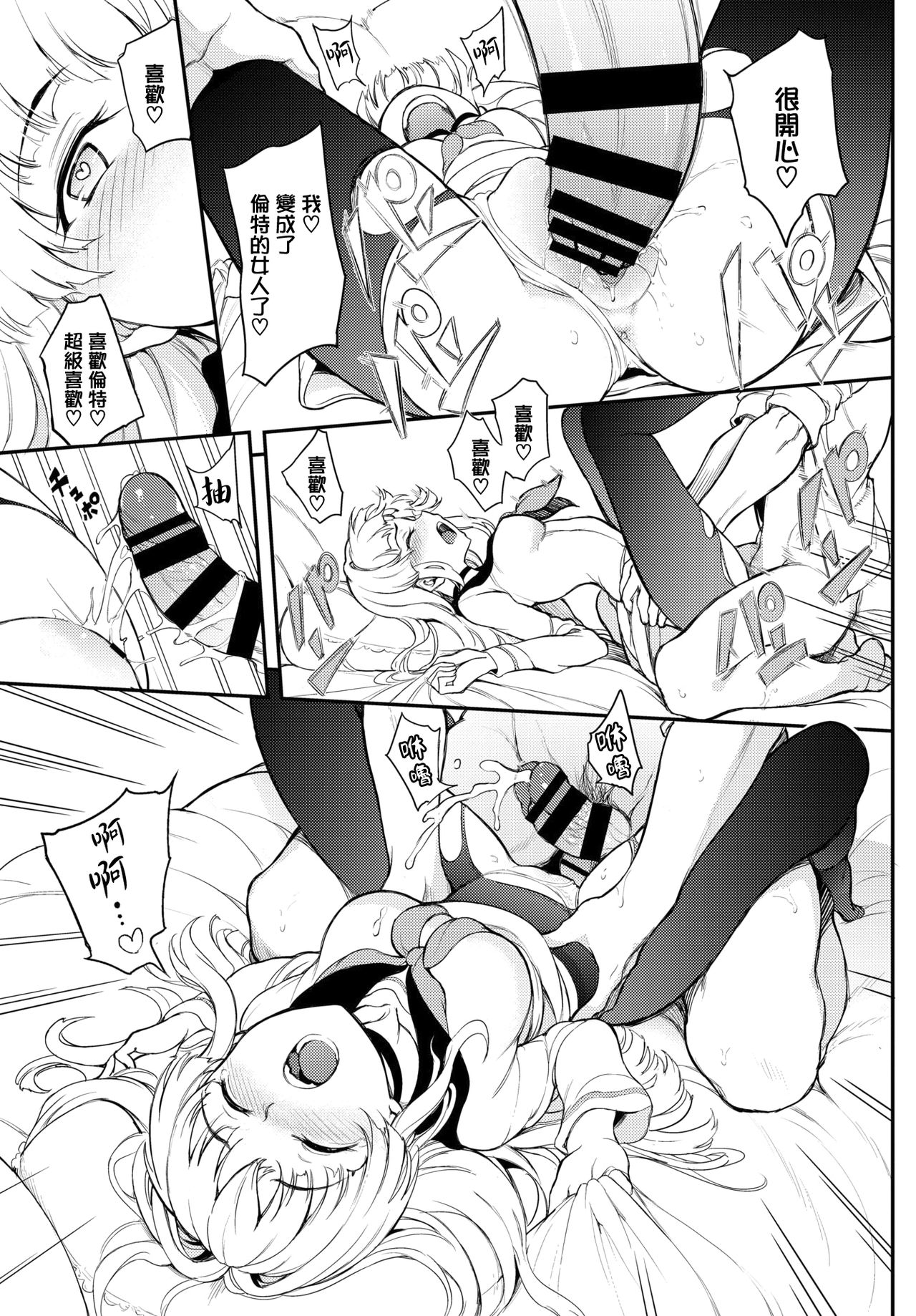 [Kyockcho] Shino-sama wa Gorippuku♥ (COMIC BAVEL 2021-04) [Chinese] [無邪気漢化組] [Digital] image number 10