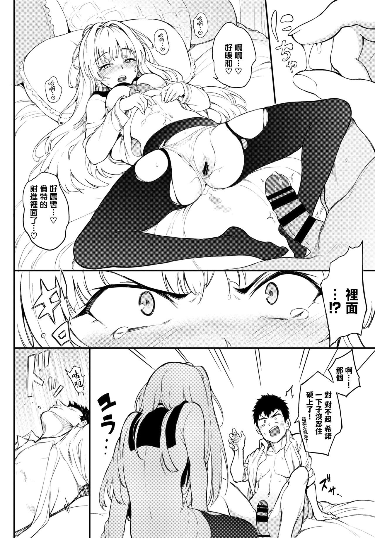 [Kyockcho] Shino-sama wa Gorippuku♥ (COMIC BAVEL 2021-04) [Chinese] [無邪気漢化組] [Digital] image number 11