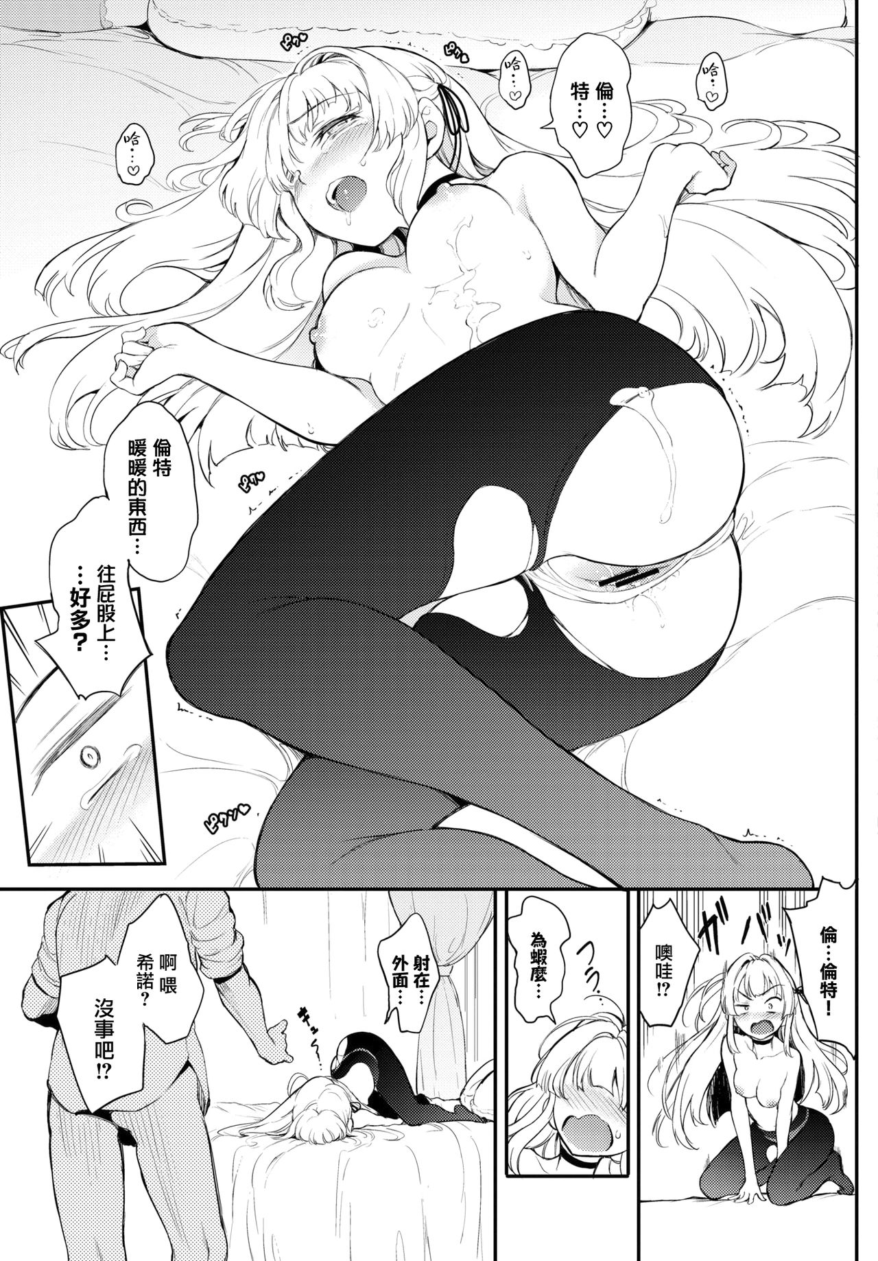 [Kyockcho] Shino-sama wa Gorippuku♥ (COMIC BAVEL 2021-04) [Chinese] [無邪気漢化組] [Digital] image number 24