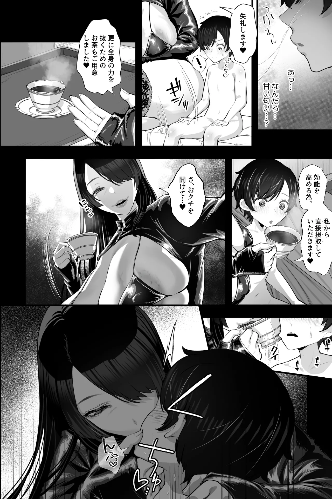 [銀しお本舗 (銀塩)] マッサージおばさんとオナペットの僕〜エセ整体師の根暗巨女にM男調教される日々〜 이미지 번호 25