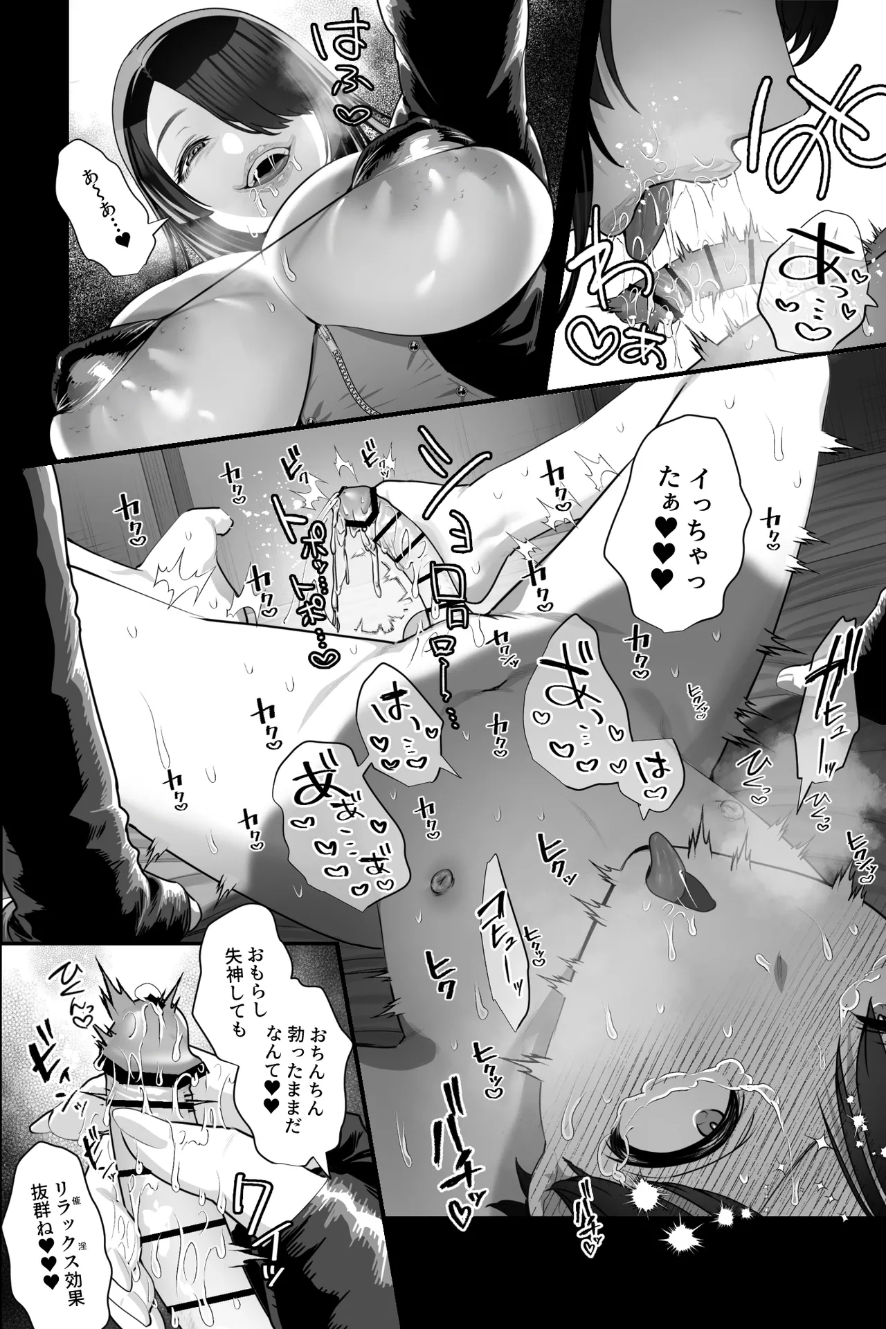 [銀しお本舗 (銀塩)] マッサージおばさんとオナペットの僕〜エセ整体師の根暗巨女にM男調教される日々〜 이미지 번호 43