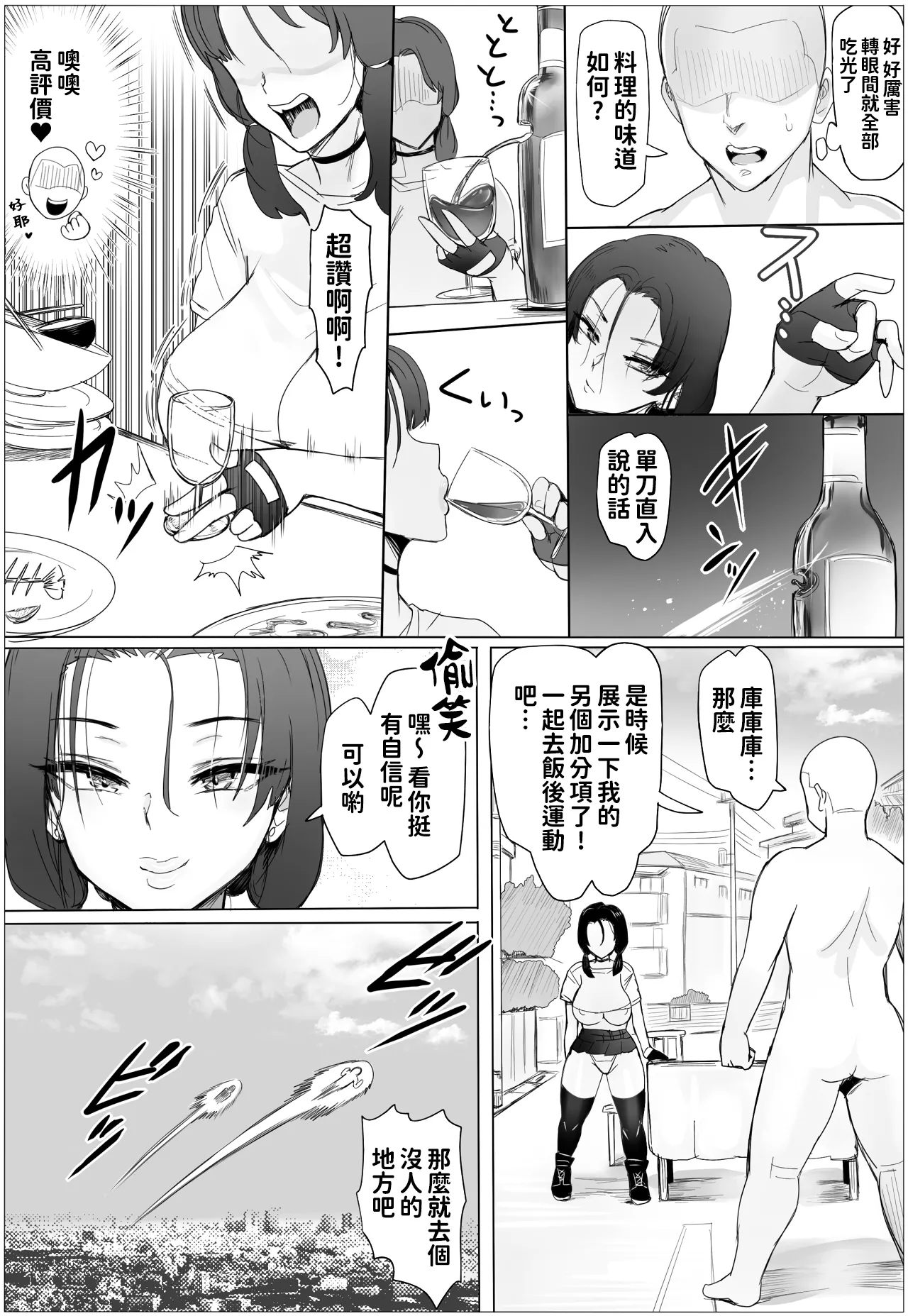 [ぷらんぷまん]ちょっと惚れっぽいレンちゃんはキスが好き[紅必登個漢] изображение № 11