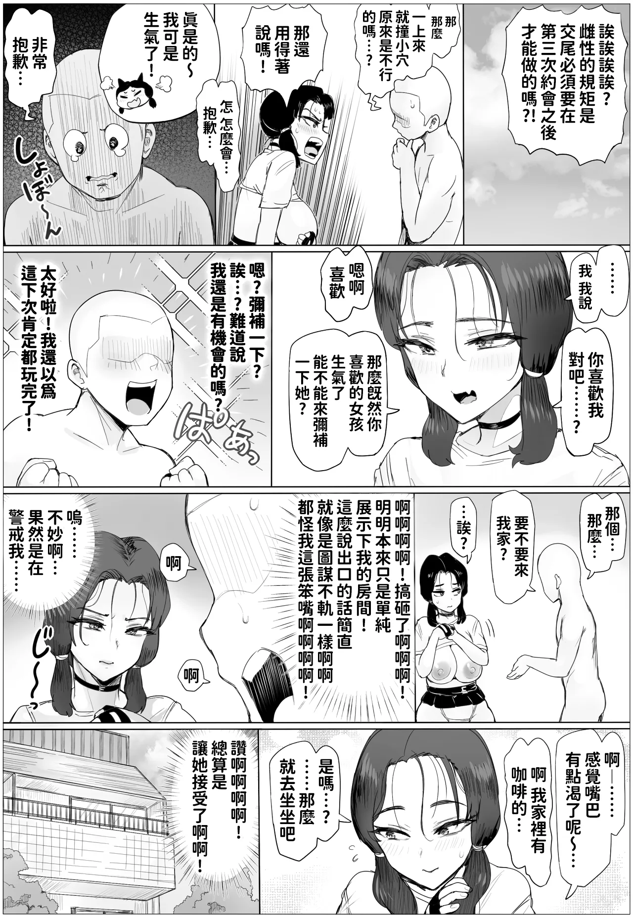 [ぷらんぷまん]ちょっと惚れっぽいレンちゃんはキスが好き[紅必登個漢] изображение № 25