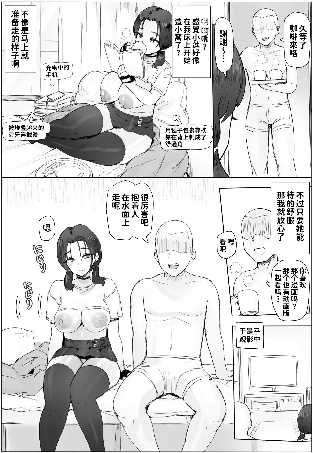 [ぷらんぷまん]ちょっと惚れっぽいレンちゃんはキスが好き[紅必登個漢] изображение № 26