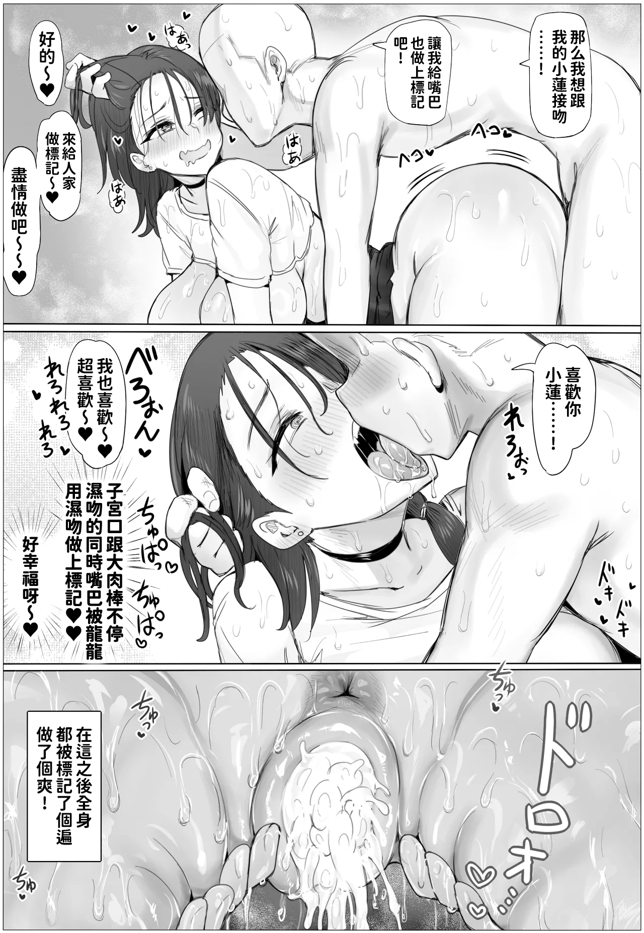 [ぷらんぷまん]ちょっと惚れっぽいレンちゃんはキスが好き[紅必登個漢] изображение № 42