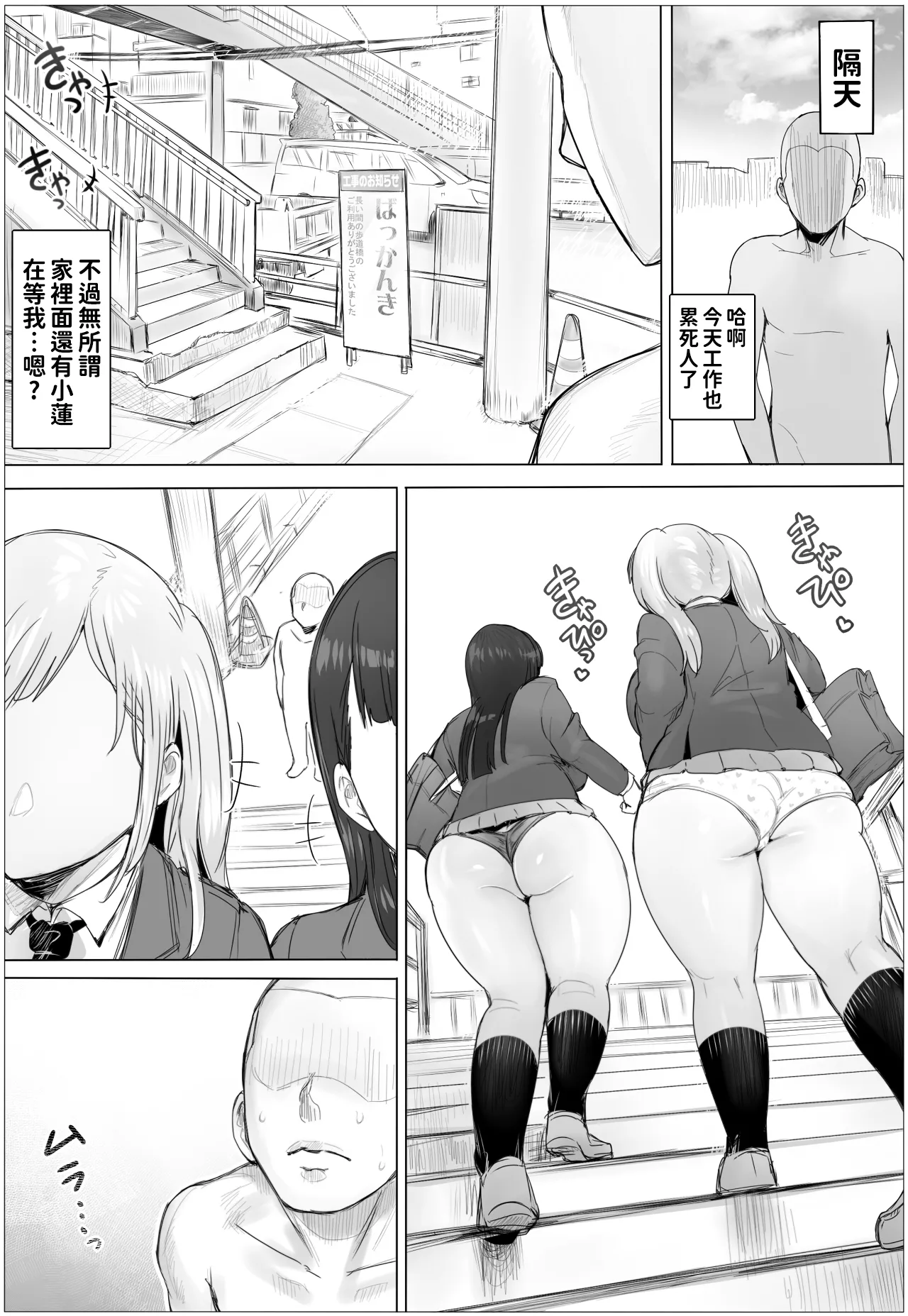 [ぷらんぷまん]ちょっと惚れっぽいレンちゃんはキスが好き[紅必登個漢] изображение № 43