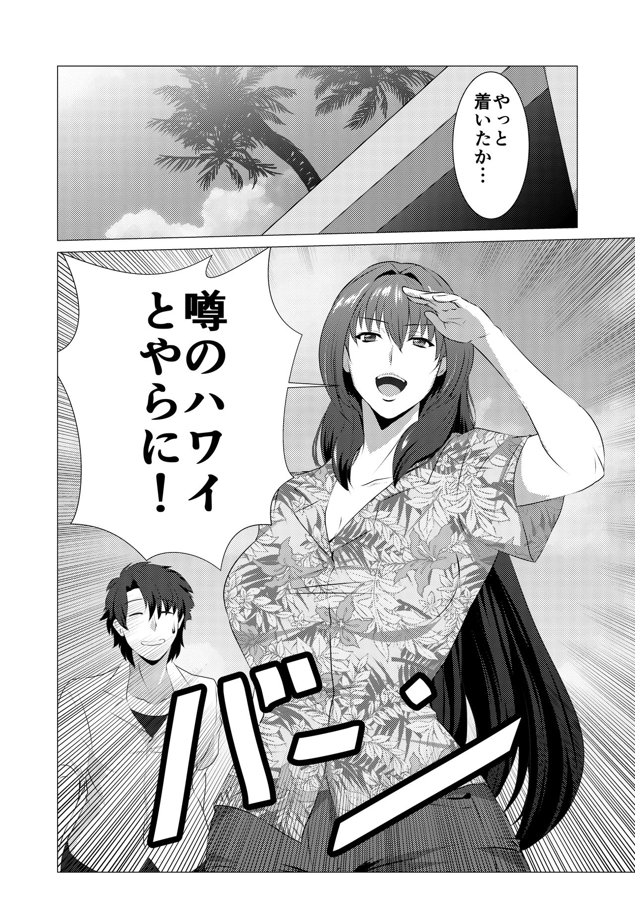 [Gap Koujo (Gure)] Okasare Master (Fate/Grand Order) [Digital] image number 4