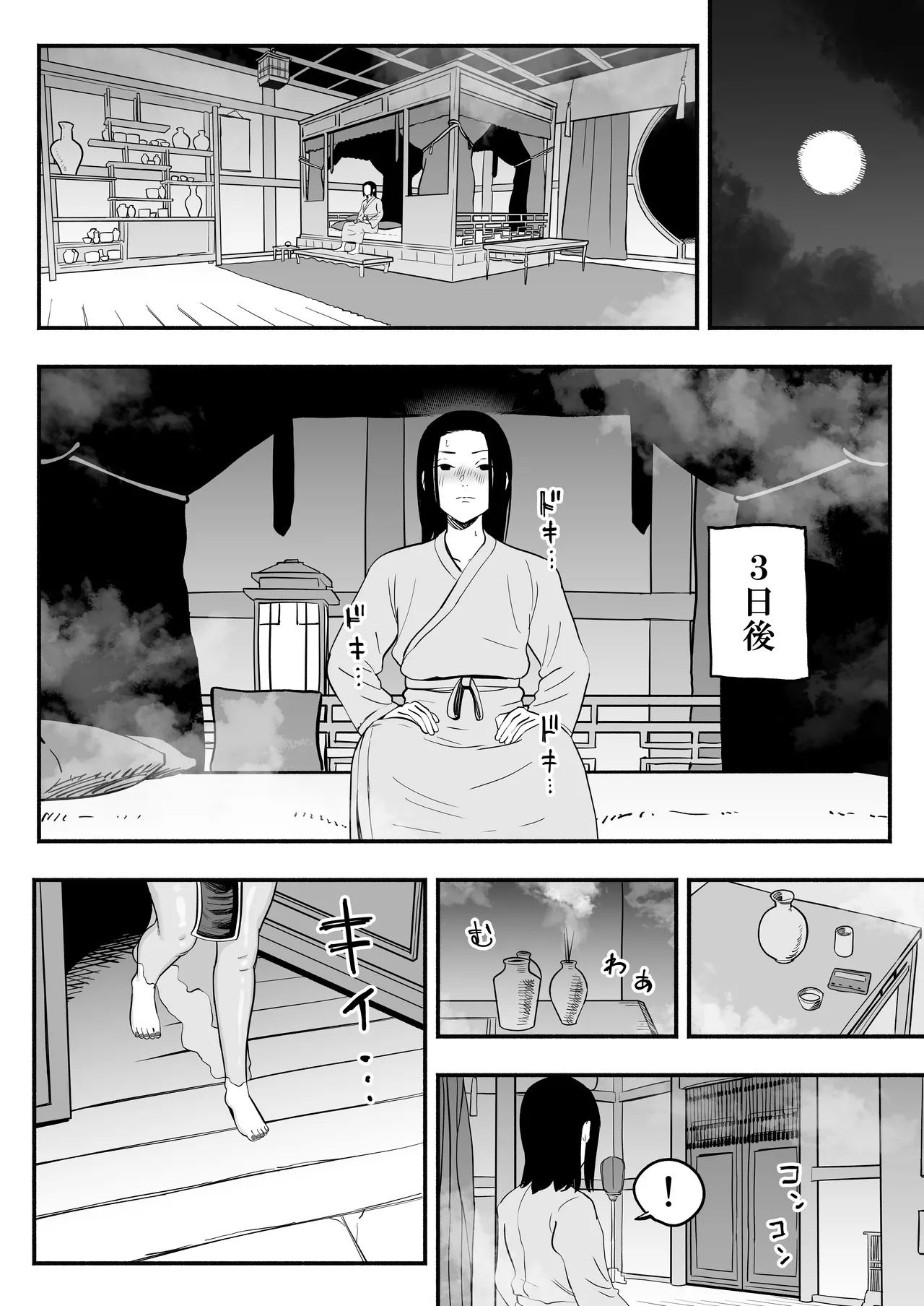 [さくらんぼ農園 (魂童夢)] 皇帝の指南役 -クールな宮女の筆おろし子作り指導- 이미지 번호 15