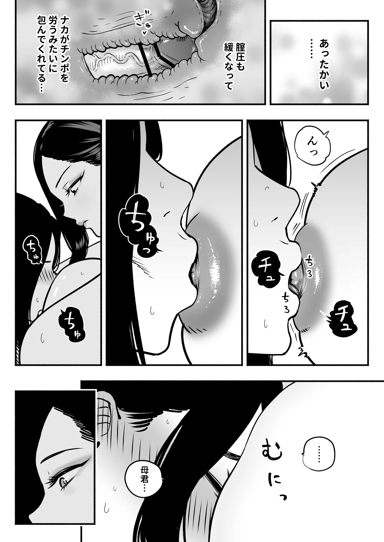 [さくらんぼ農園 (魂童夢)] 皇帝の指南役 -クールな宮女の筆おろし子作り指導- 이미지 번호 51