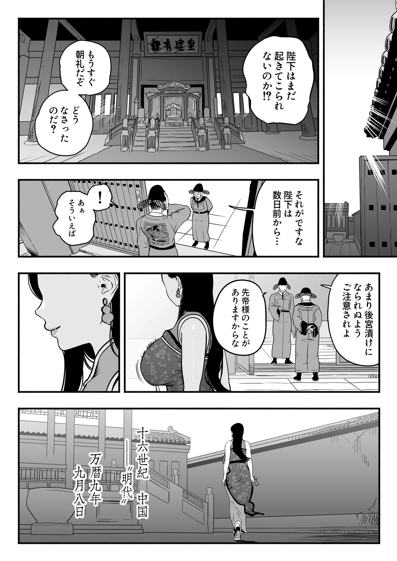 [さくらんぼ農園 (魂童夢)] 皇帝の指南役 -クールな宮女の筆おろし子作り指導- 이미지 번호 63