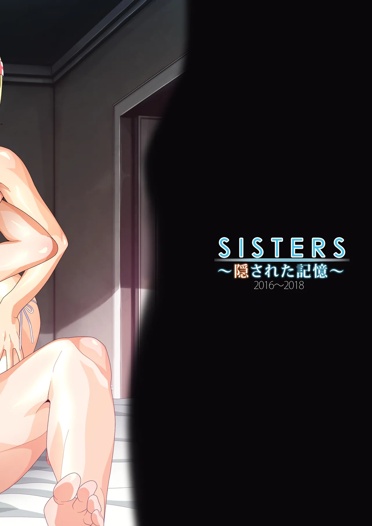 [Makino Jimusho (Taki Minashika)] SISTERS〜Kakusareta Kioku〜2016-2018R＋ (SISTERS -Natsu no Saigo no Hi-) 이미지 번호 6