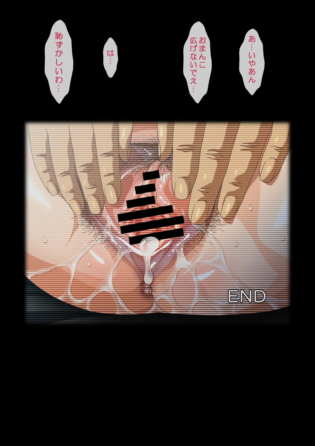 [Makino Jimusho (Taki Minashika)] SISTERS〜Kakusareta Kioku〜2016-2018R＋ (SISTERS -Natsu no Saigo no Hi-) 이미지 번호 23