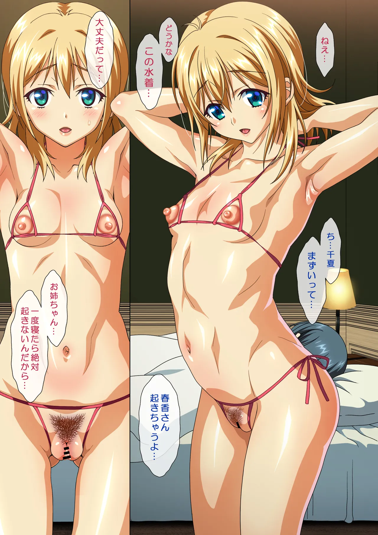 [Makino Jimusho (Taki Minashika)] SISTERS〜Kakusareta Kioku〜2016-2018R＋ (SISTERS -Natsu no Saigo no Hi-) 이미지 번호 55