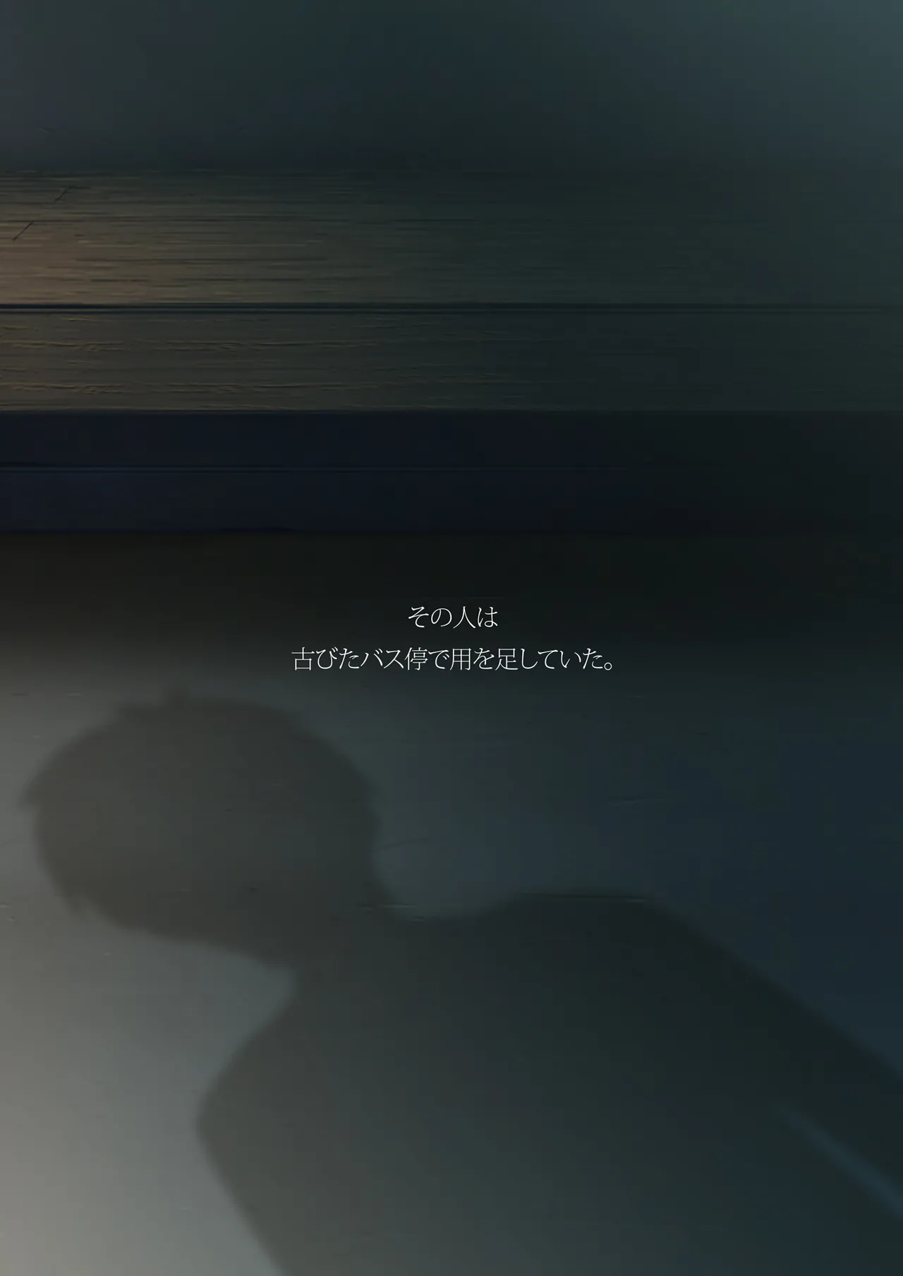 [Makino Jimusho (Taki Minashika)] SISTERS〜Kakusareta Kioku〜2016-2018R＋ (SISTERS -Natsu no Saigo no Hi-) 이미지 번호 80