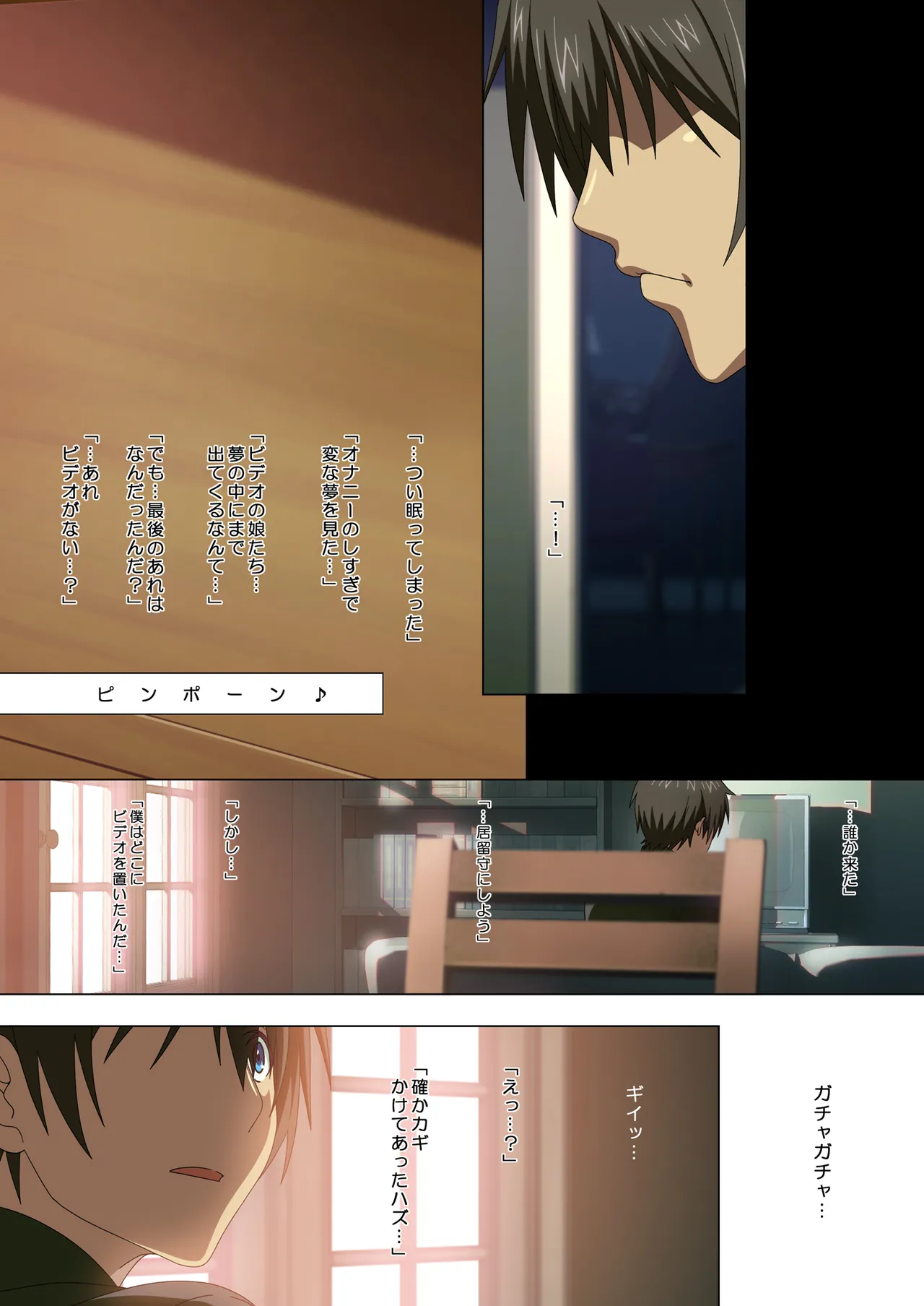 [Makino Jimusho (Taki Minashika)] SISTERS〜Kakusareta Kioku〜2016-2018R＋ (SISTERS -Natsu no Saigo no Hi-) 이미지 번호 95