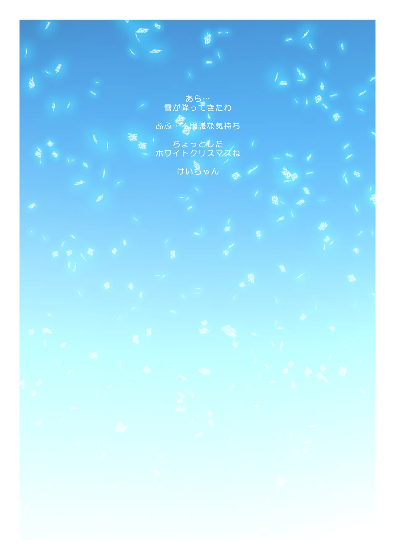 [Makino Jimusho (Taki Minashika)] SISTERS〜Kakusareta Kioku〜2016-2018R＋ (SISTERS -Natsu no Saigo no Hi-) 이미지 번호 98