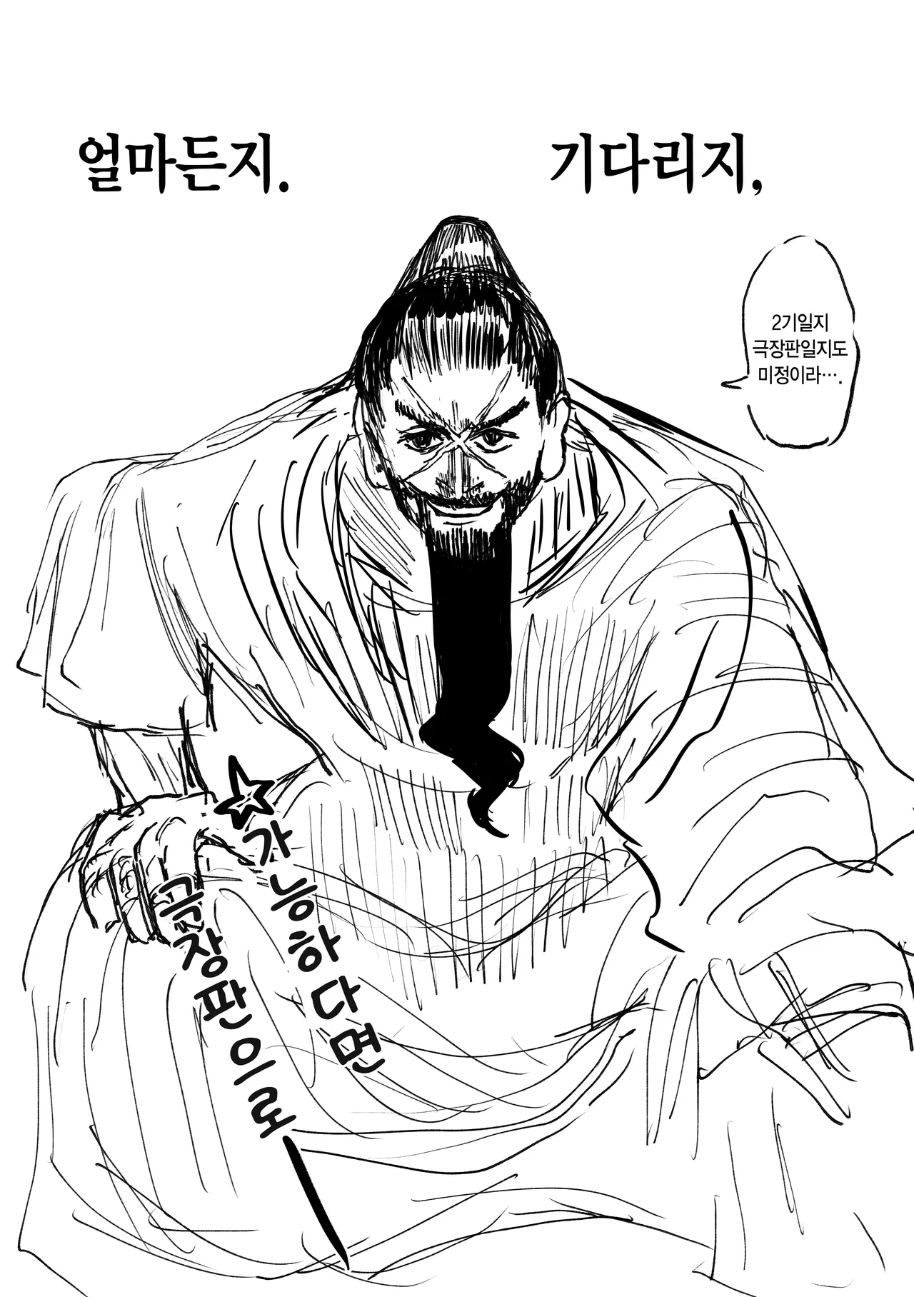 [Fureai Hangyaku Hole (M.O Rikugane)] Kouiu no Suki? | 이~런 거 좋아해?♡ (Chainsaw Man) [Korean] [Digital] Bildnummer 7