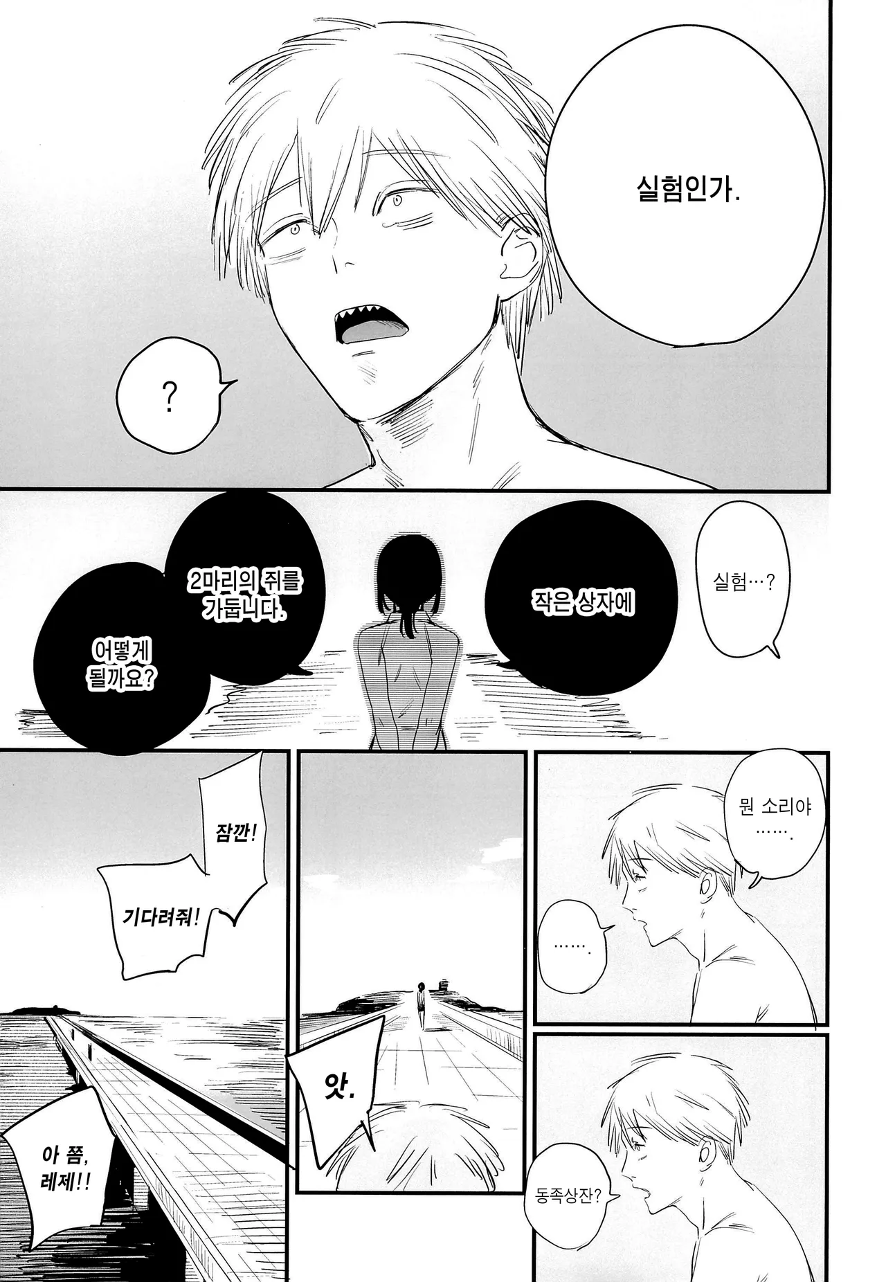 (C104) [OnikuShop (Onikuya)] Kimi wa eien no Enoshima | 너는 영원의 에노시마 (Chainsaw Man) [Korean] изображение № 4