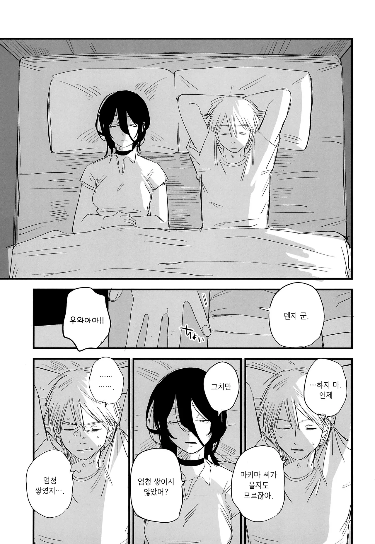 (C104) [OnikuShop (Onikuya)] Kimi wa eien no Enoshima | 너는 영원의 에노시마 (Chainsaw Man) [Korean] изображение № 6