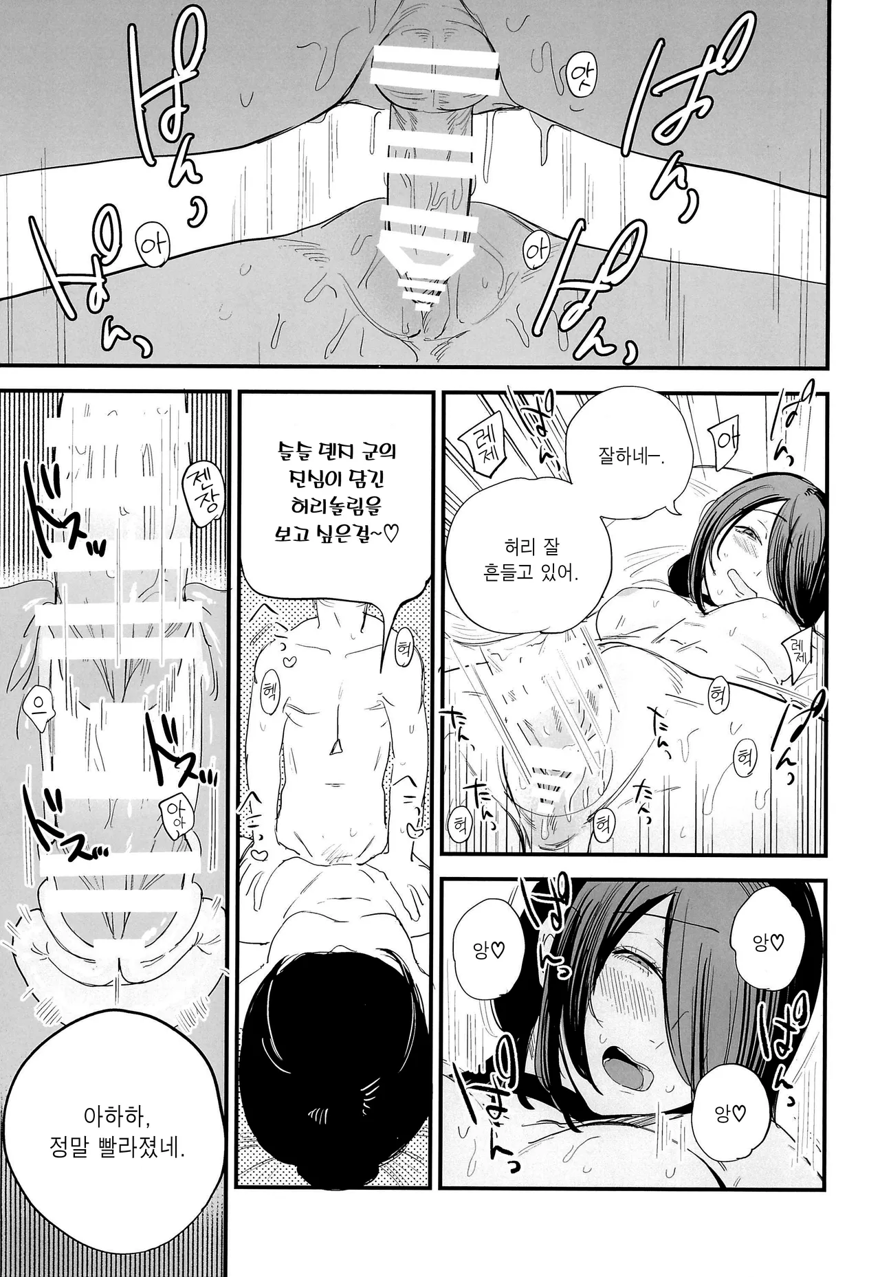 (C104) [OnikuShop (Onikuya)] Kimi wa eien no Enoshima | 너는 영원의 에노시마 (Chainsaw Man) [Korean] изображение № 16