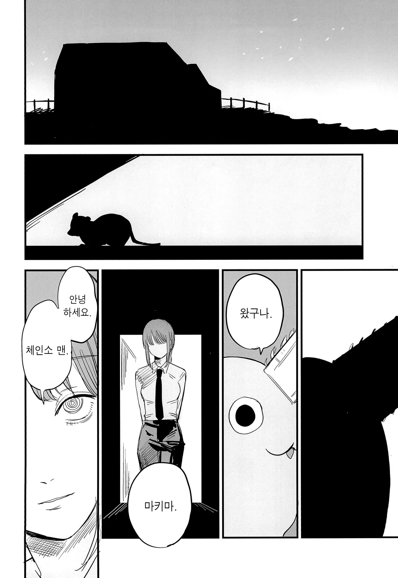 (C104) [OnikuShop (Onikuya)] Kimi wa eien no Enoshima | 너는 영원의 에노시마 (Chainsaw Man) [Korean] изображение № 21