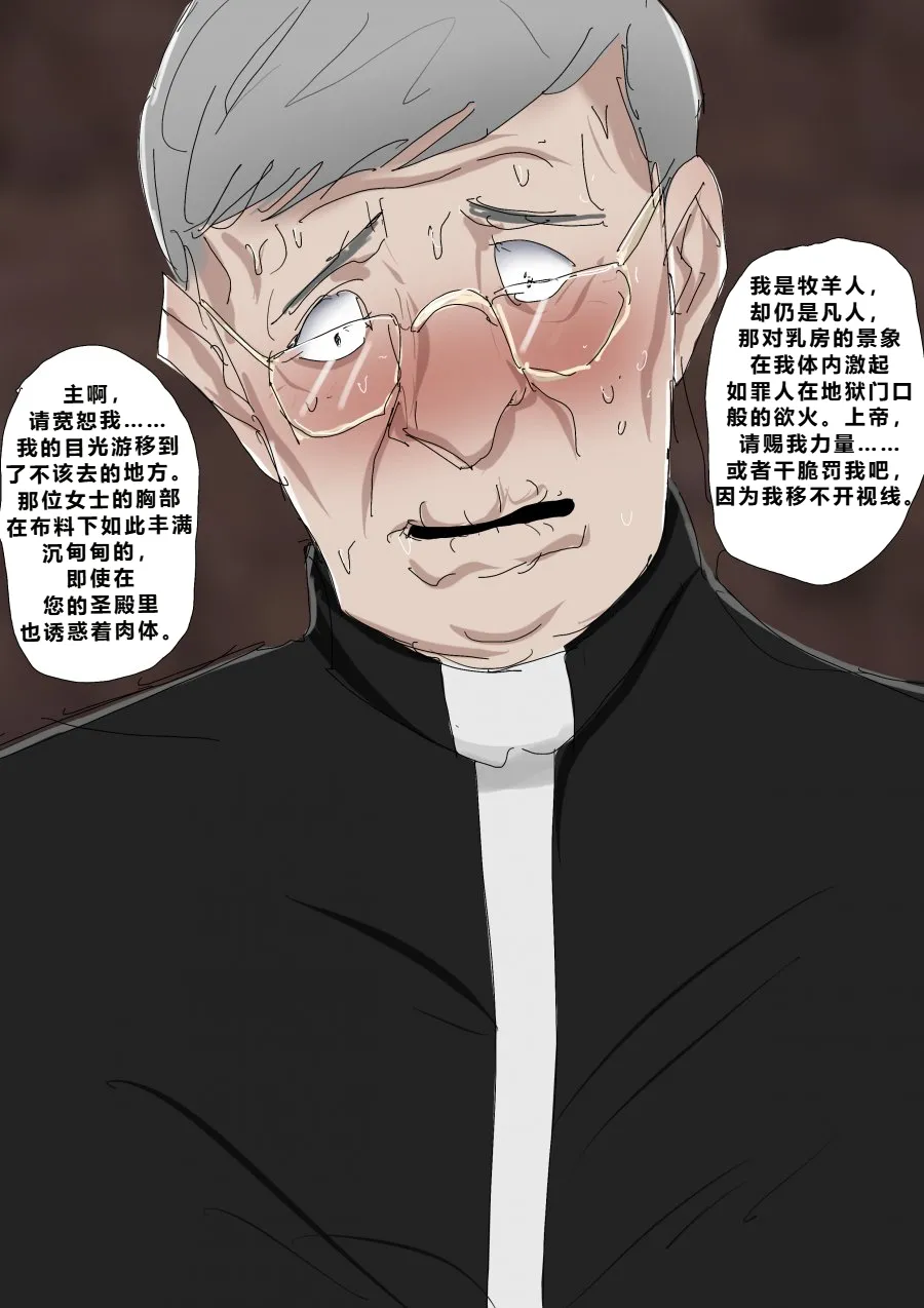 [Zetto] Sinful Lust - Lizana And The Homeless Chapter 2 [Chinese] (個人中文機翻) 图片编号 8