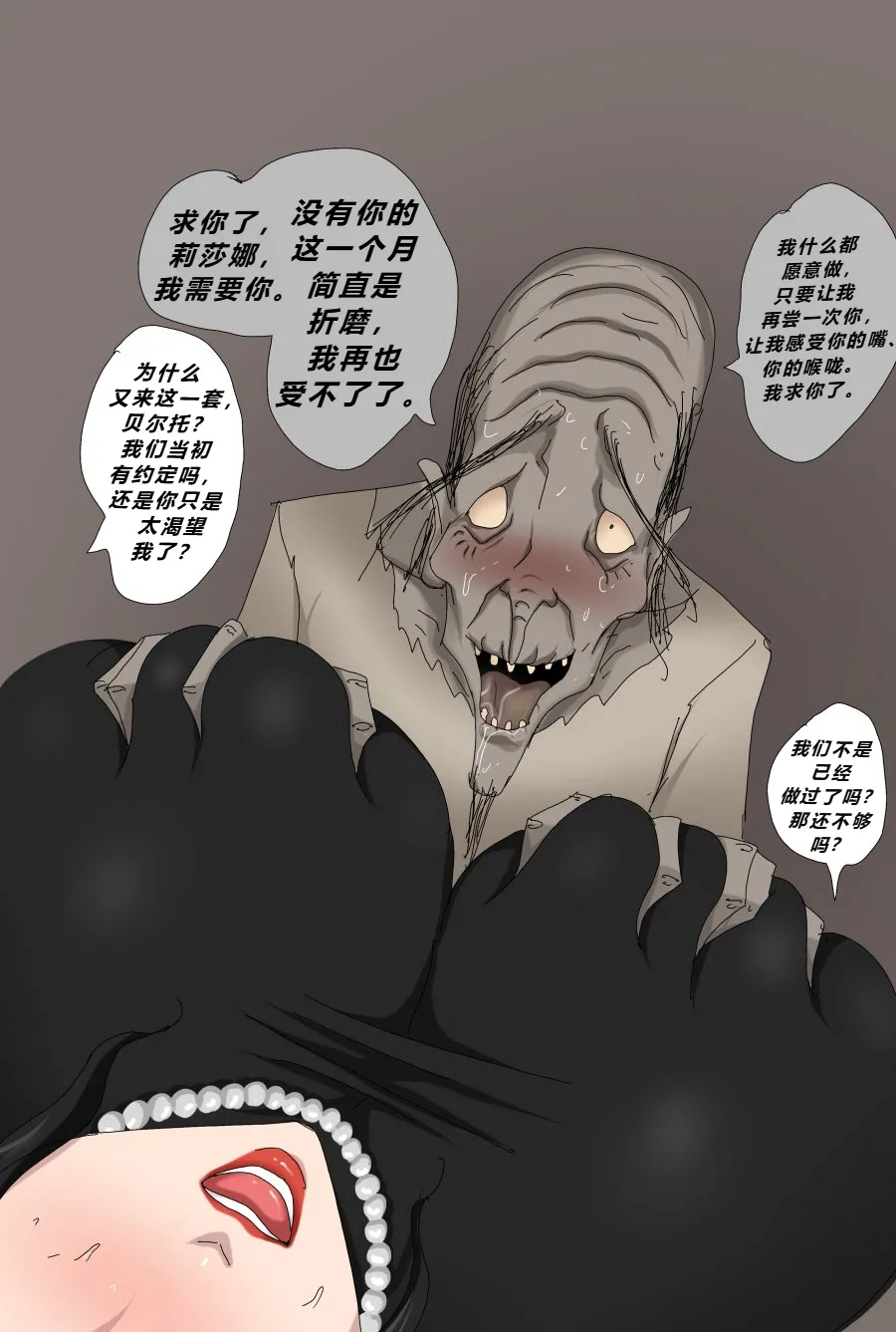 [Zetto] Sinful Lust - Lizana And The Homeless Chapter 2 [Chinese] (個人中文機翻) 图片编号 13