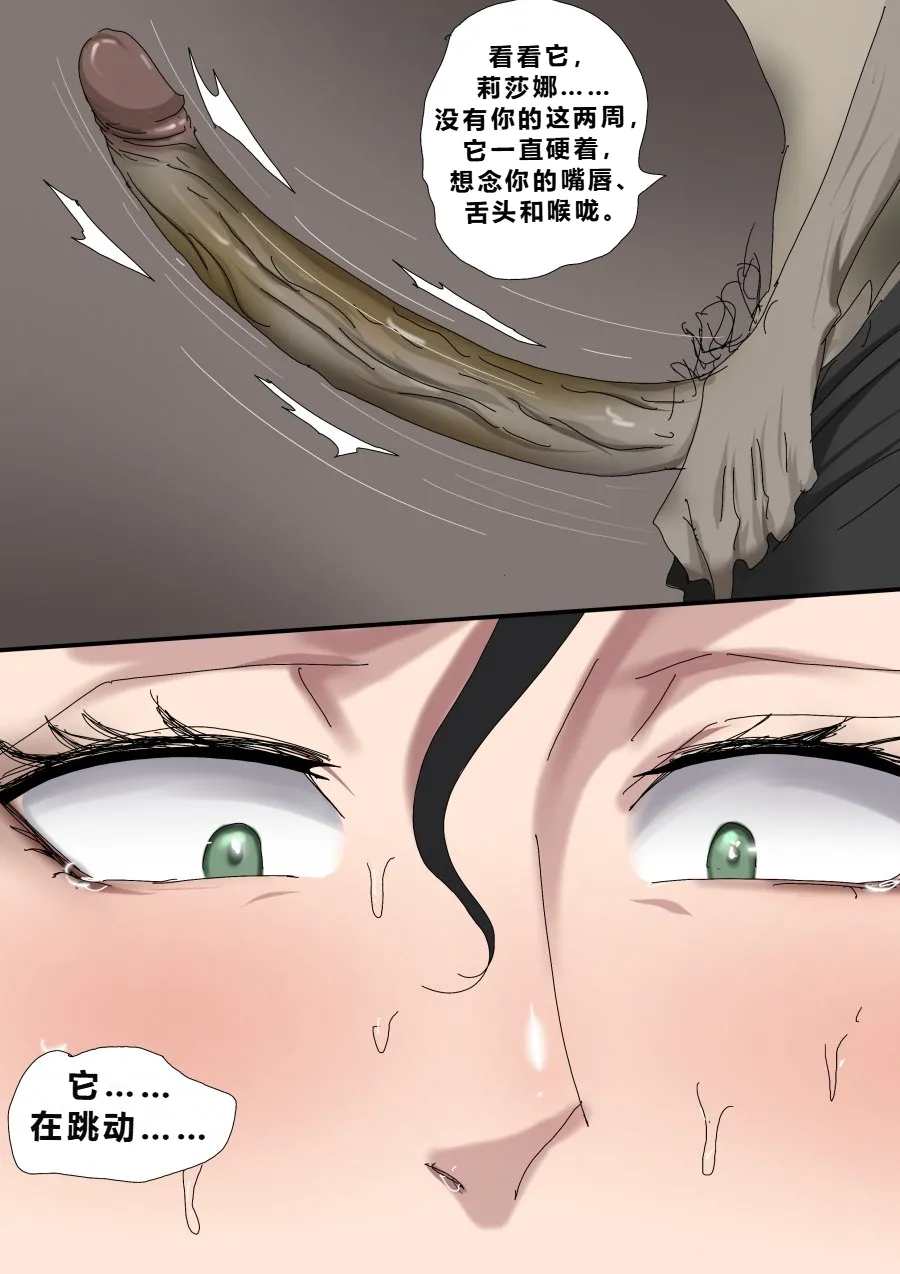 [Zetto] Sinful Lust - Lizana And The Homeless Chapter 2 [Chinese] (個人中文機翻) 图片编号 14