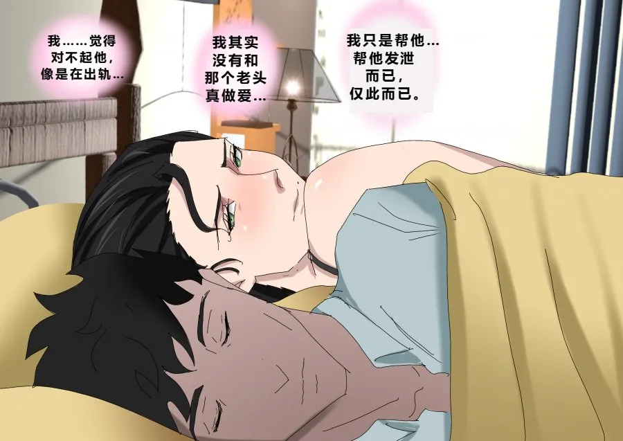 [Zetto] Sinful Lust - Lizana And The Homeless Chapter 2 [Chinese] (個人中文機翻) 图片编号 69