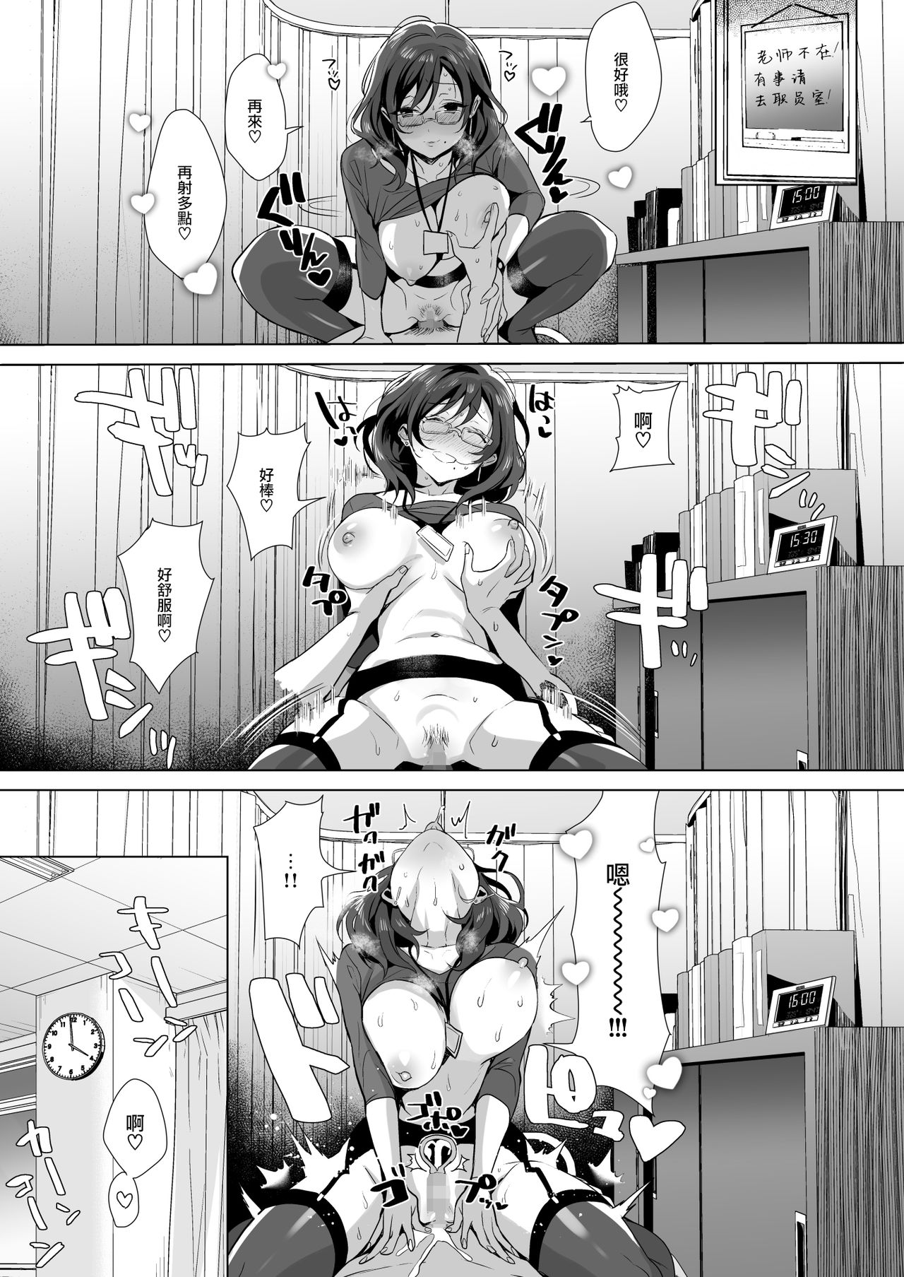 [diletta (Inari)] Gyouretsu no Dekiru Chinpo [Chinese] [無邪気漢化組] 图片编号 22