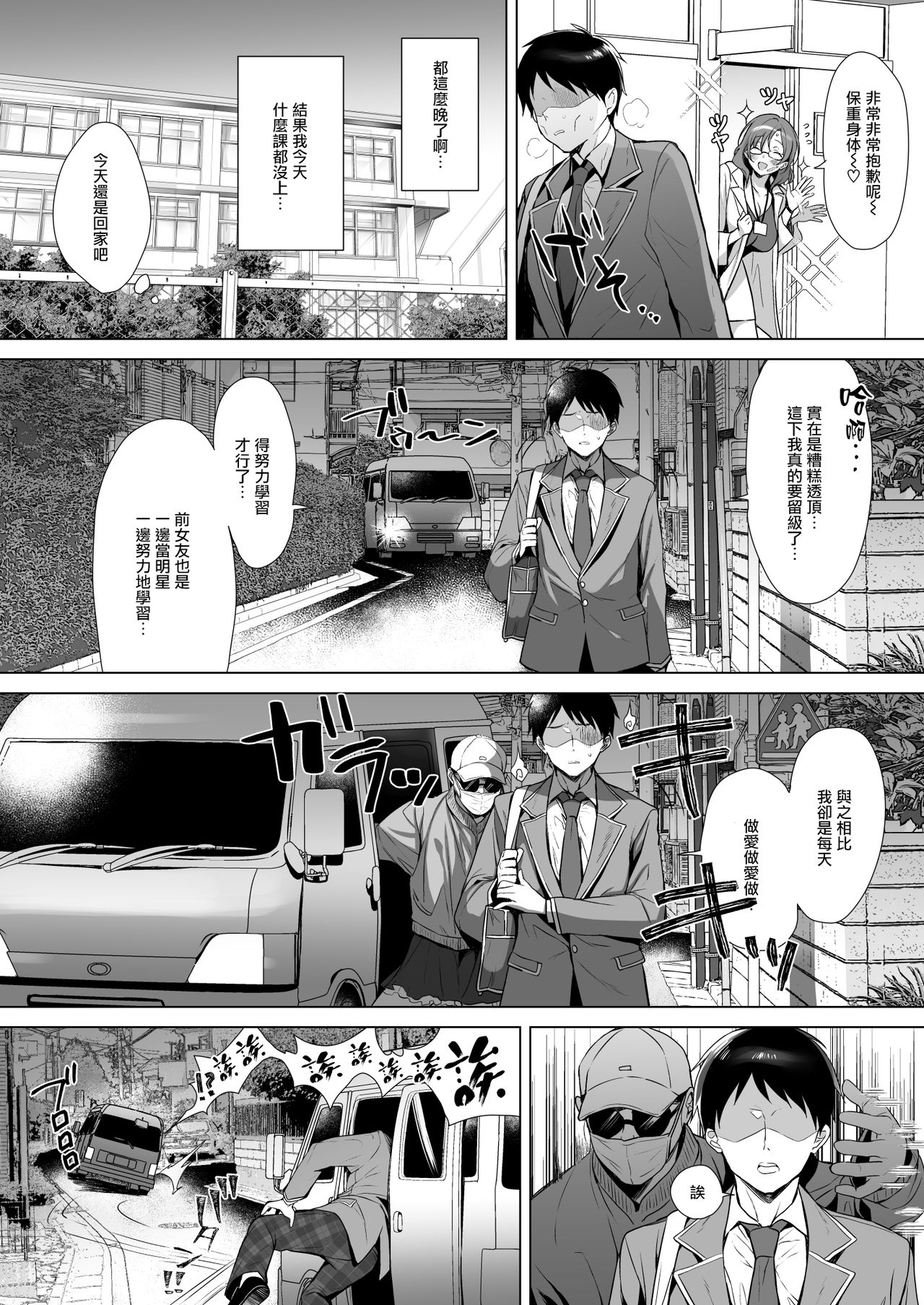 [diletta (Inari)] Gyouretsu no Dekiru Chinpo [Chinese] [無邪気漢化組] 图片编号 23