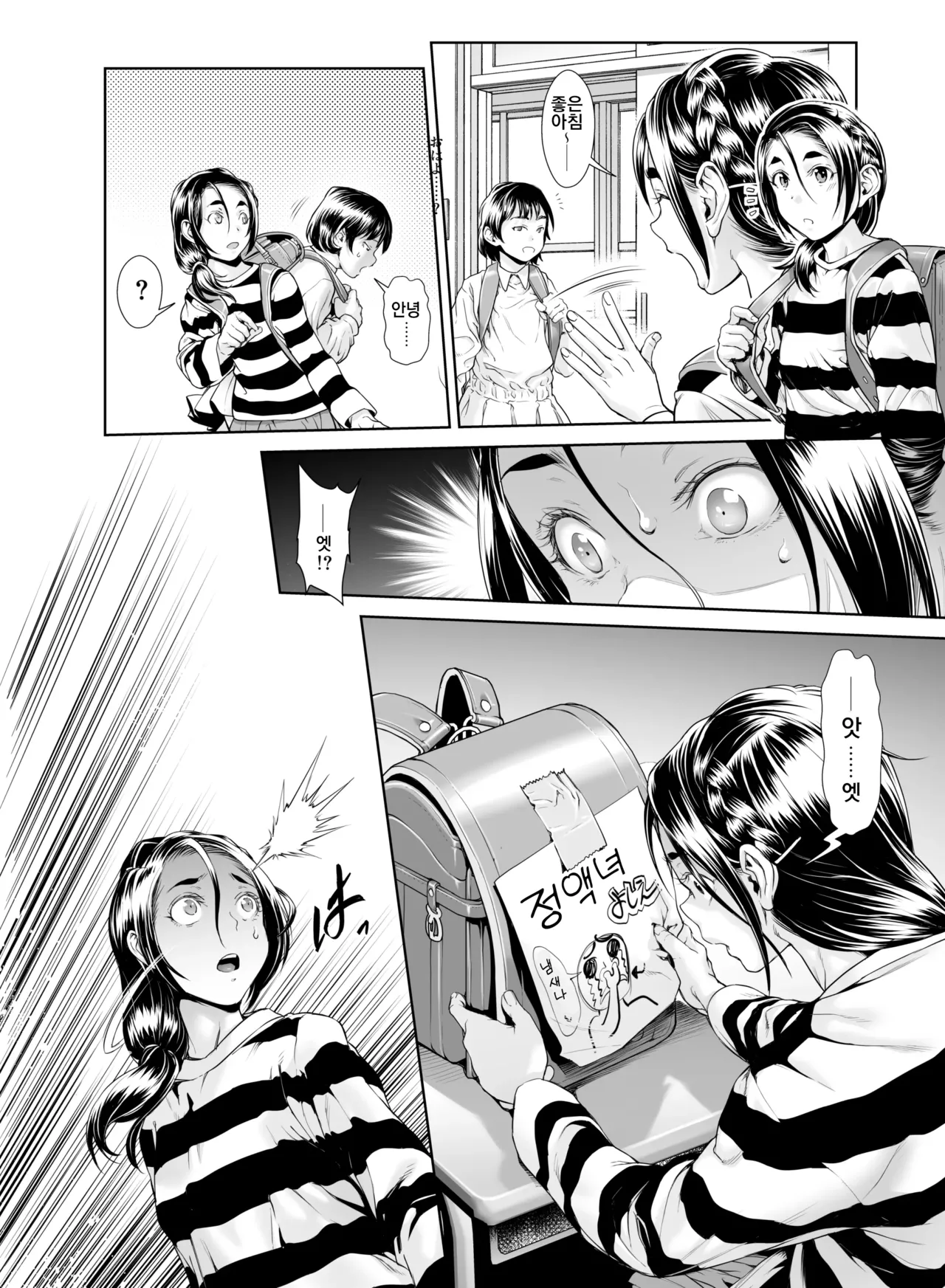 [Sannyuutei Shinta] Chinpotsuki Ijimerarekko 불알 으깨기 11화 图片编号 10