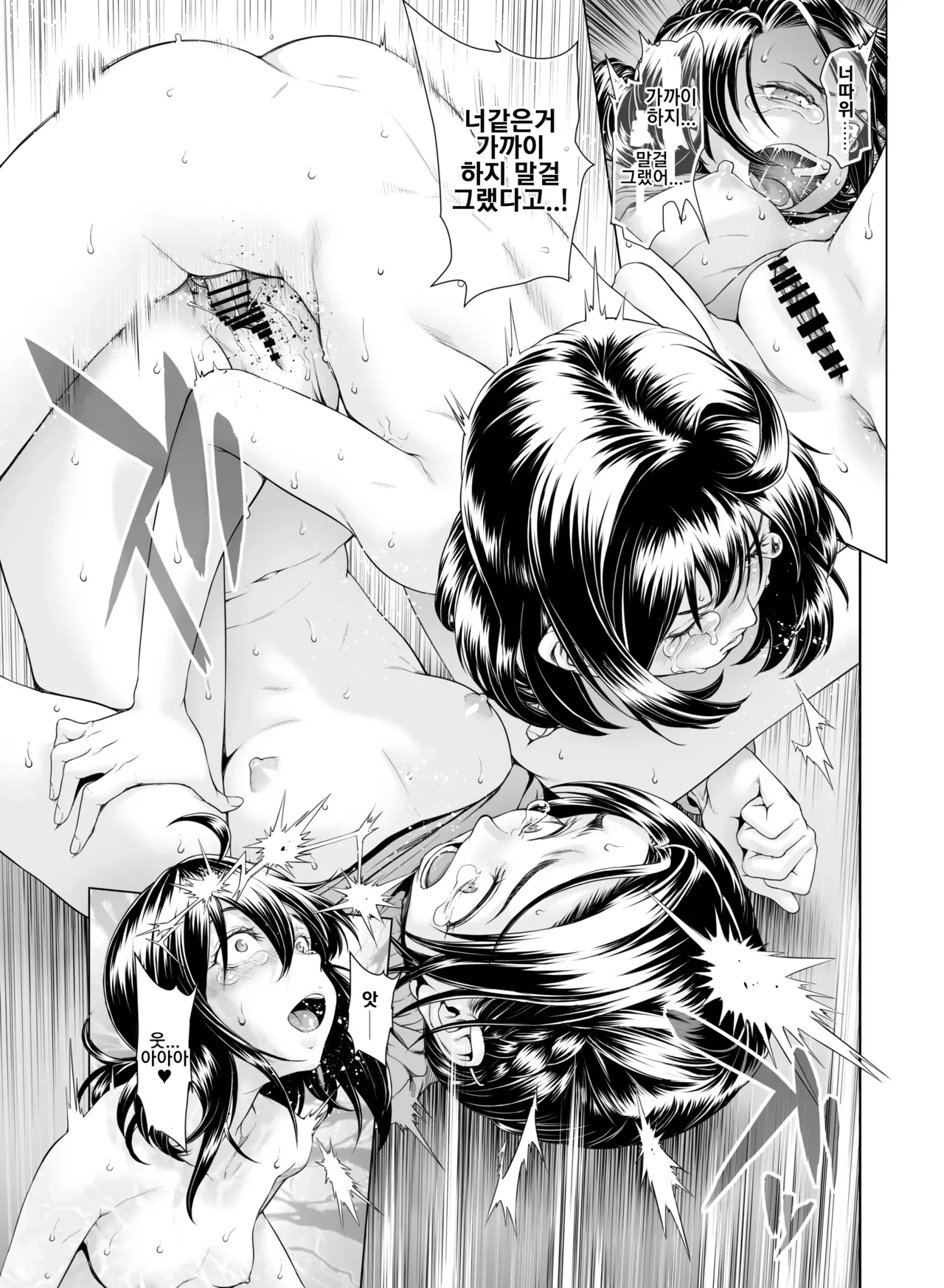 [Sannyuutei Shinta] Chinpotsuki Ijimerarekko 불알 으깨기 11화 图片编号 15