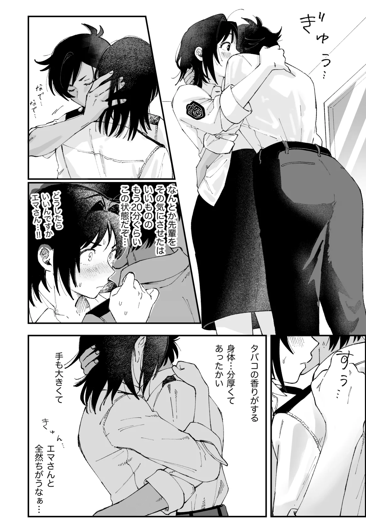 (PIXIV Fanbox) ふたなり響×千鶴【後編】[Pi-ko] imagen número 1