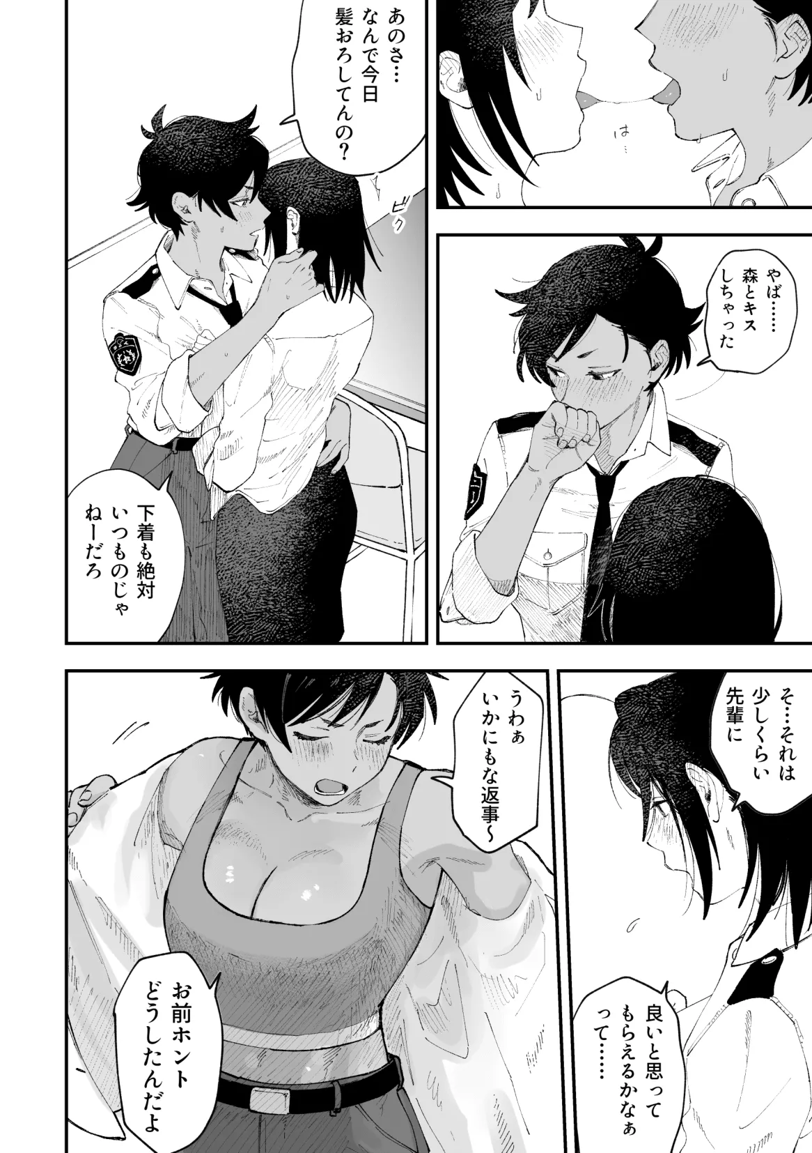 (PIXIV Fanbox) ふたなり響×千鶴【後編】[Pi-ko] imagen número 3