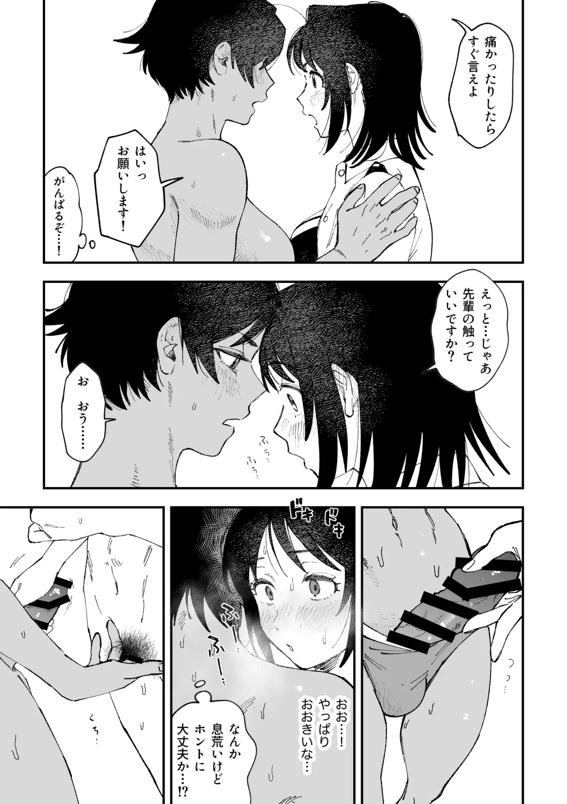 (PIXIV Fanbox) ふたなり響×千鶴【後編】[Pi-ko] imagen número 4