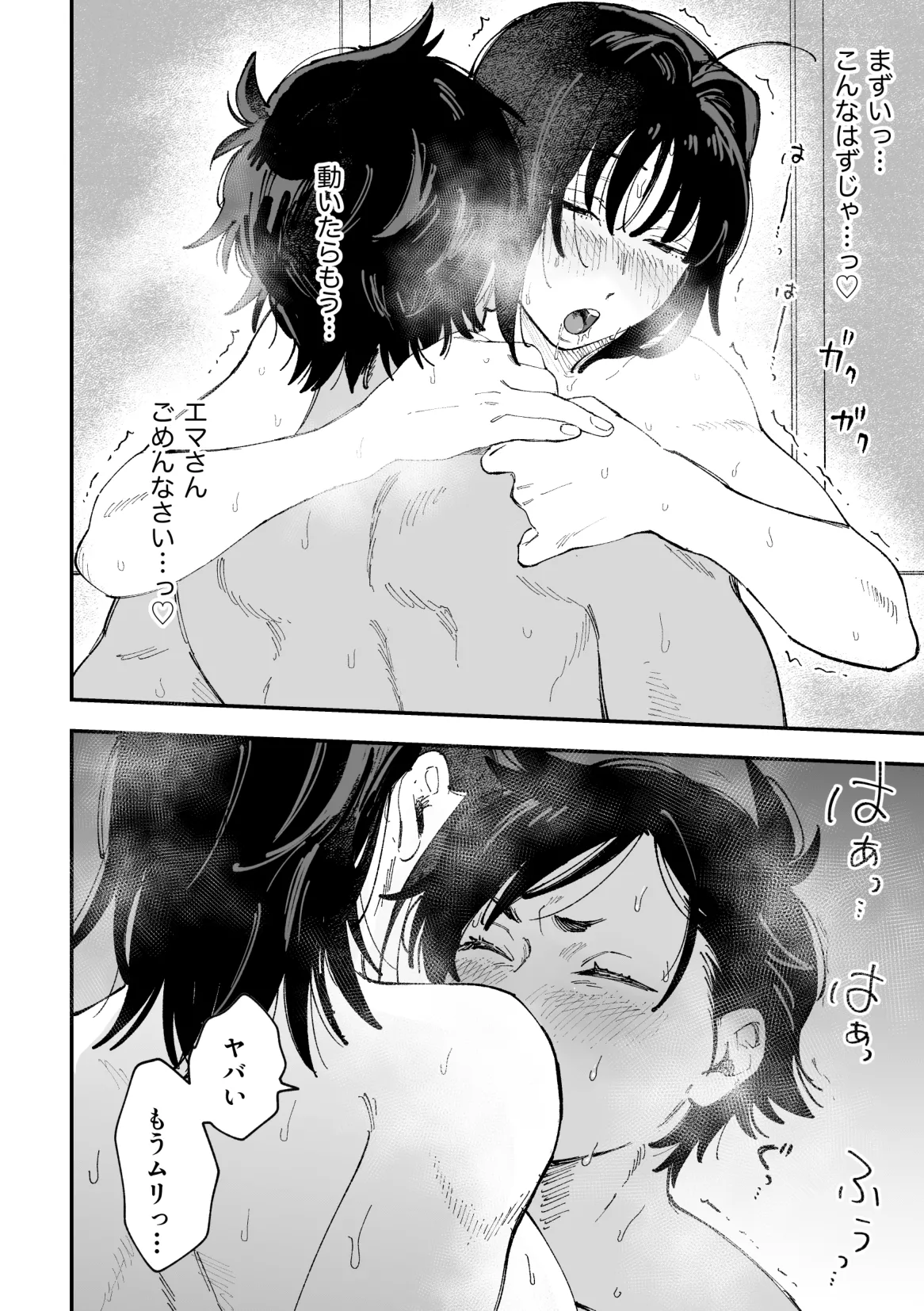 (PIXIV Fanbox) ふたなり響×千鶴【後編】[Pi-ko] imagen número 7