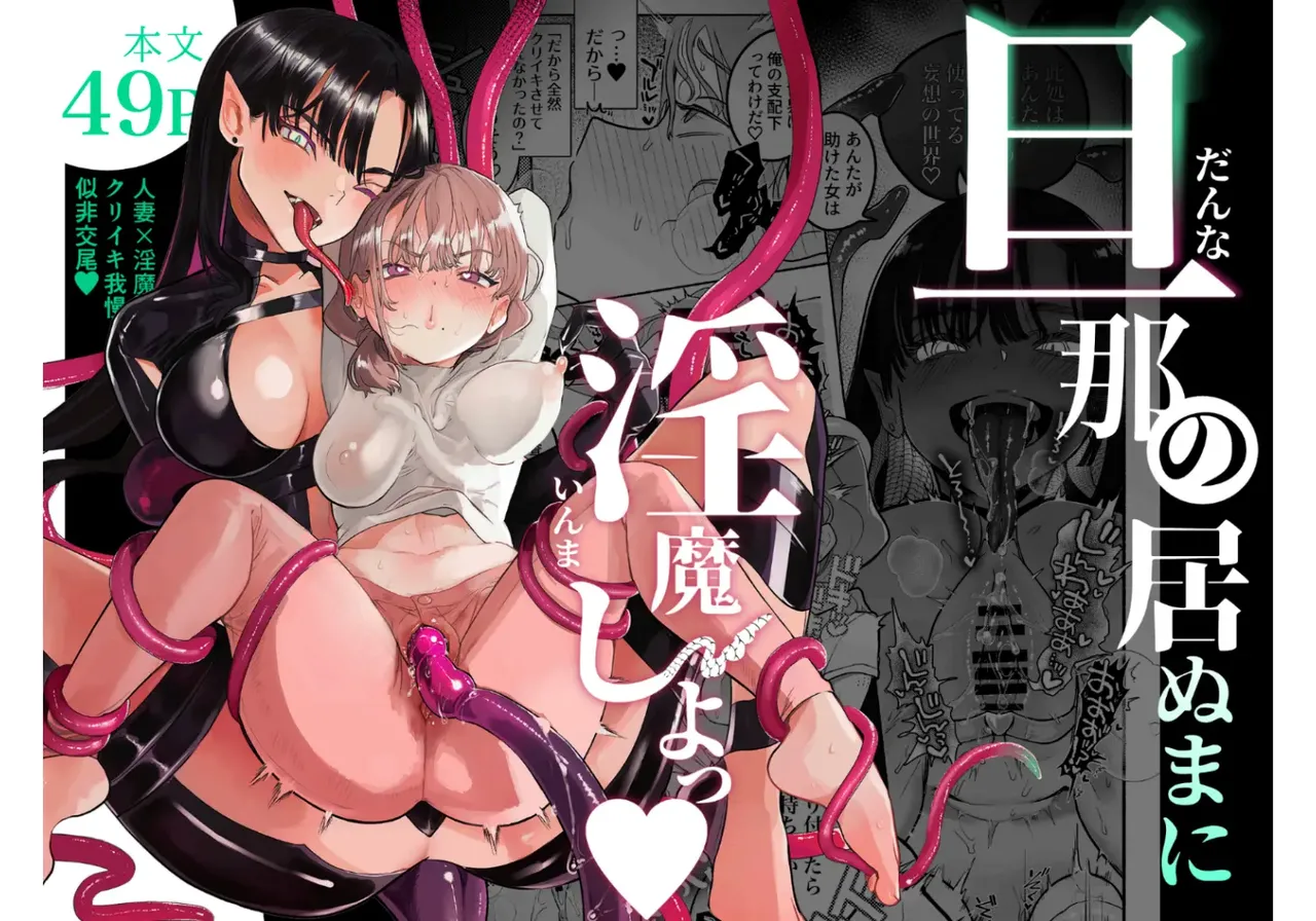 [tama no chichi] danna no inumani inma shiyo | 남편이 없는 동안에 음마하자 numero di immagine  1