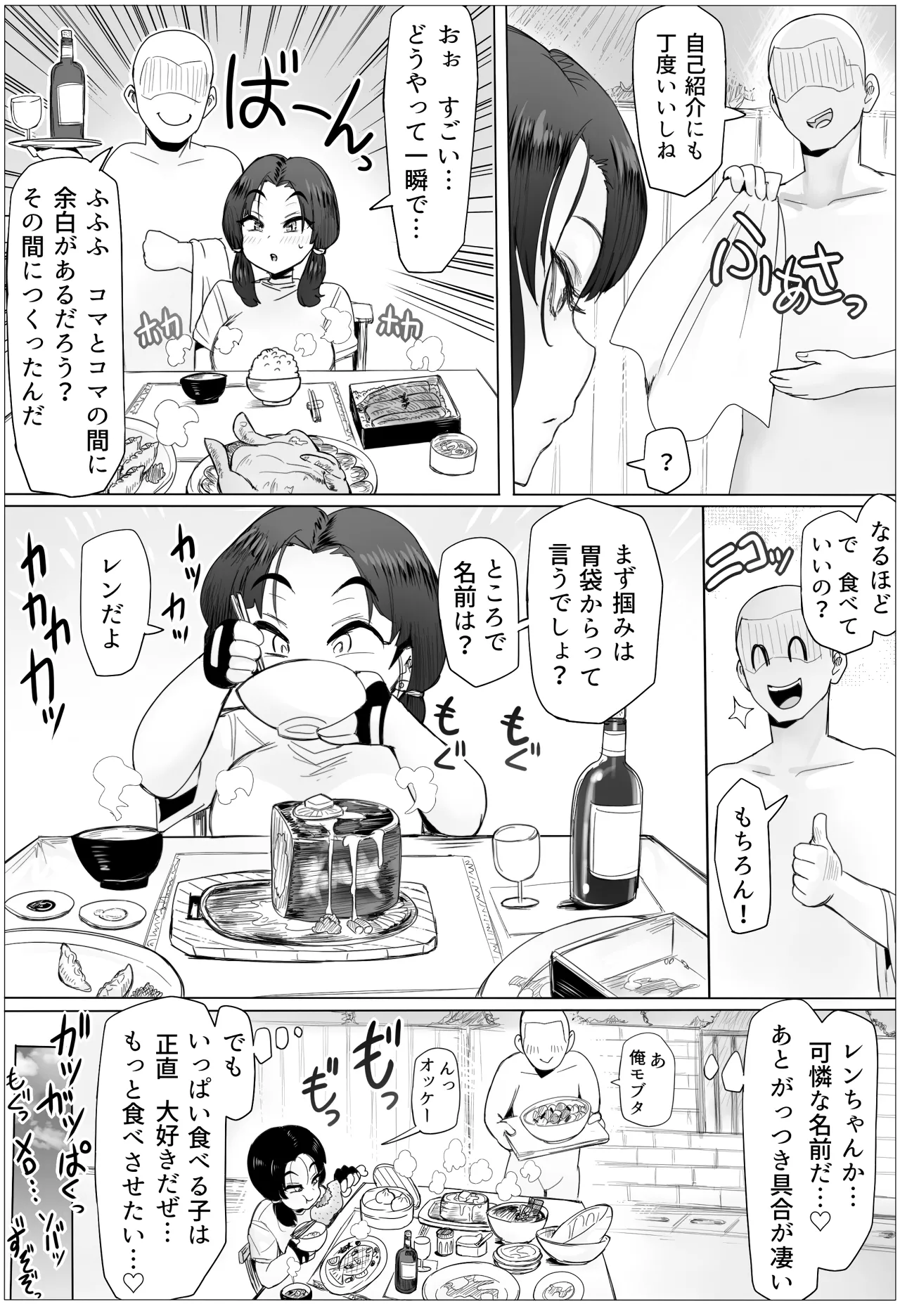 [ぷらんぷまん] ちょっと惚れっぽいレンちゃんはキスが好き 이미지 번호 9