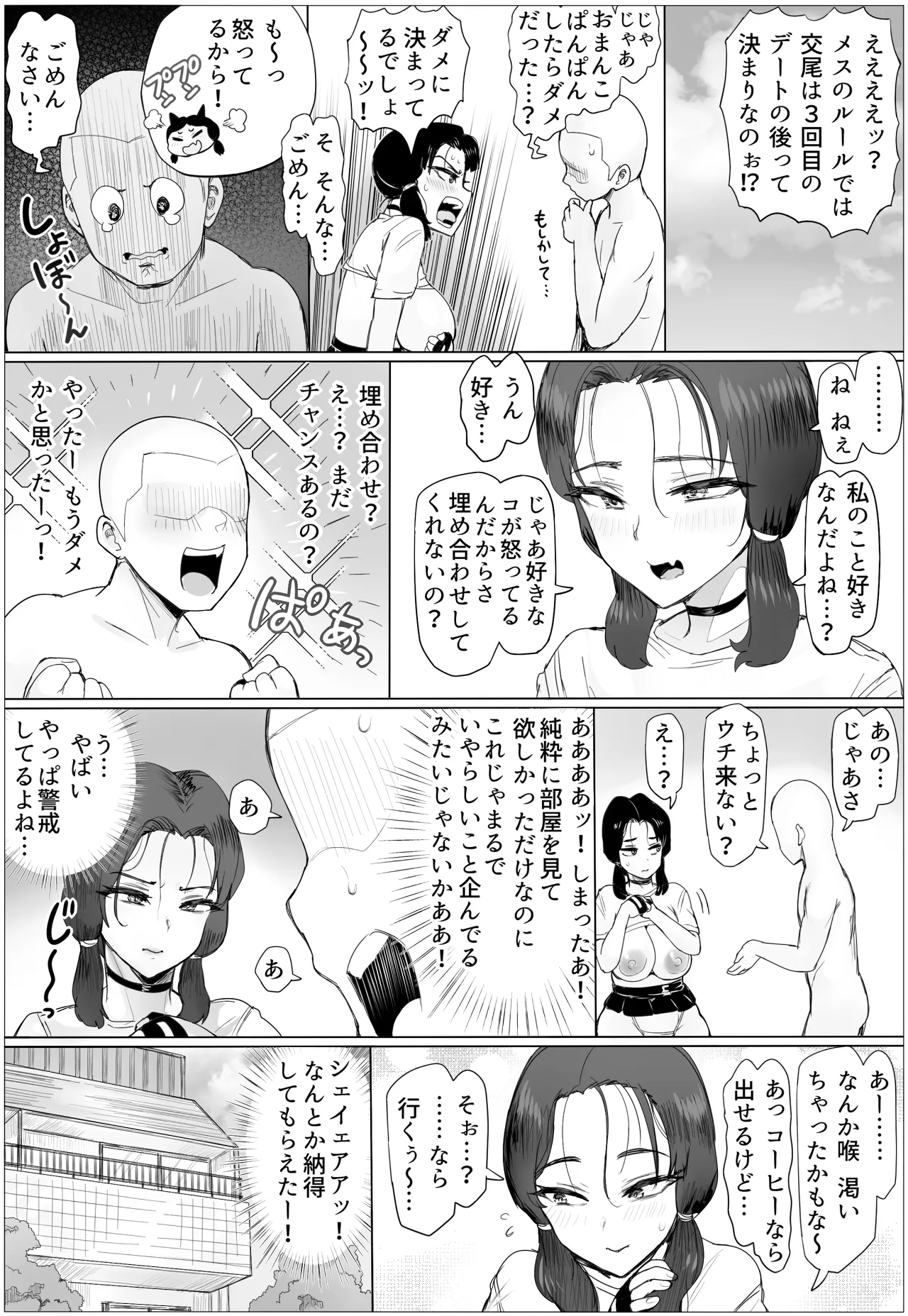 [ぷらんぷまん] ちょっと惚れっぽいレンちゃんはキスが好き 이미지 번호 24