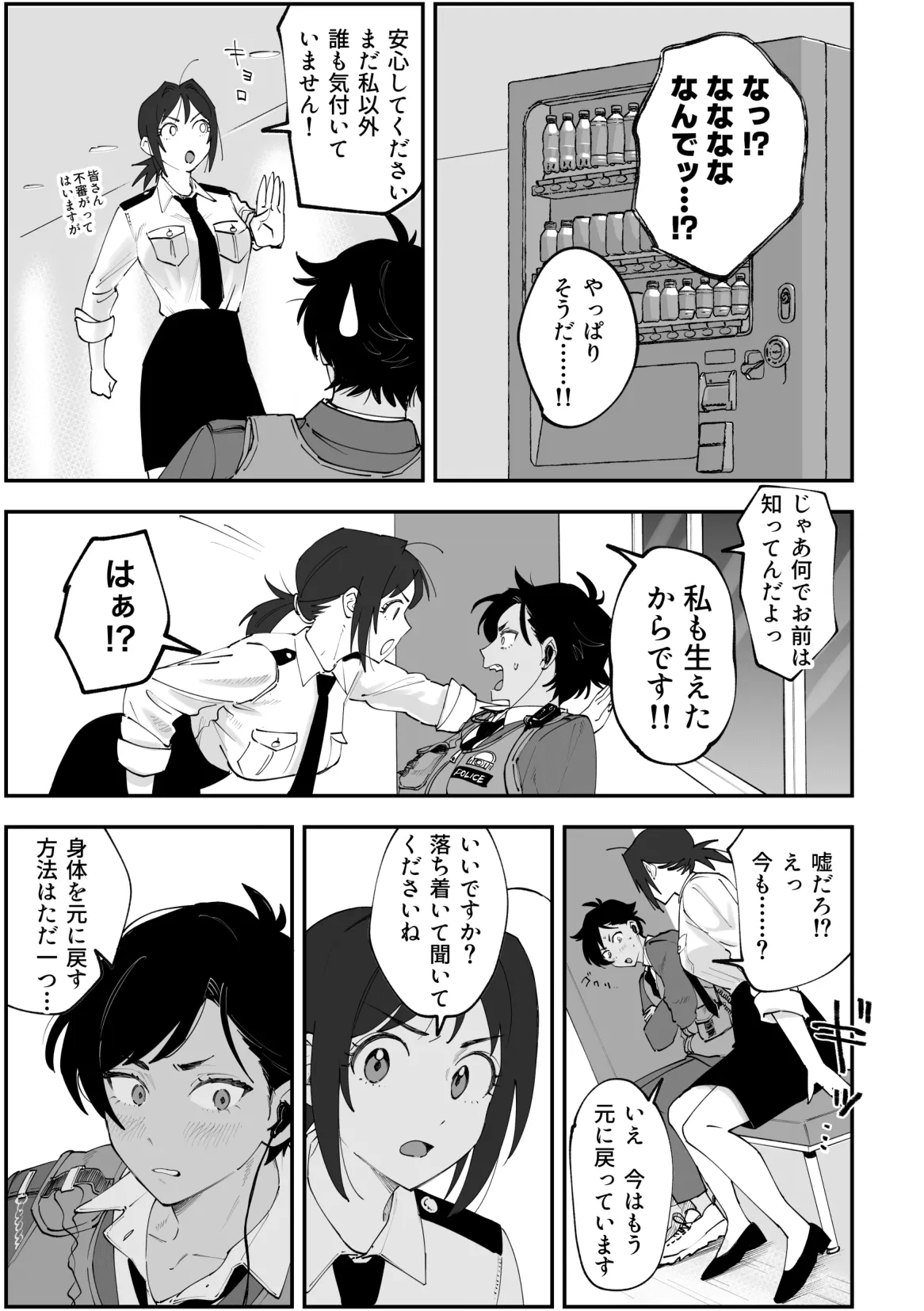 (PIXIV Fanbox) ふたなり響×千鶴【前編】[Pi-ko] image number 3