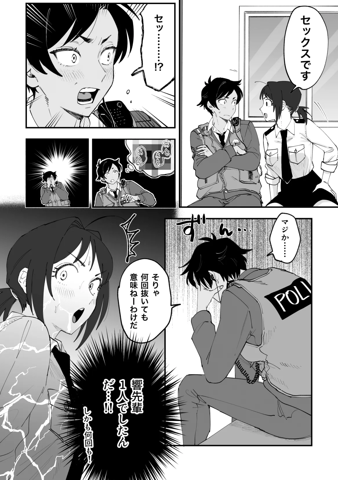 (PIXIV Fanbox) ふたなり響×千鶴【前編】[Pi-ko] image number 4