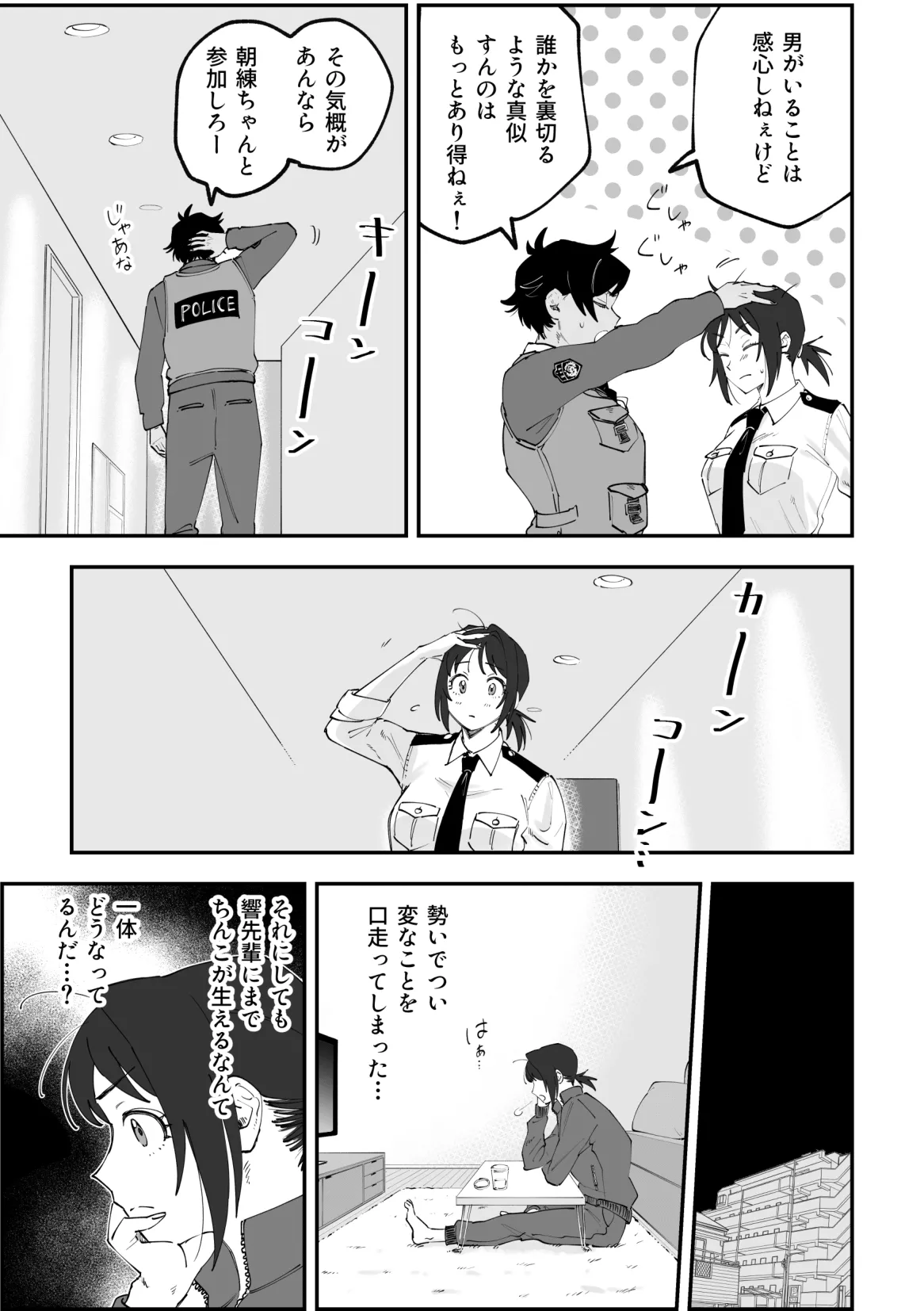 (PIXIV Fanbox) ふたなり響×千鶴【前編】[Pi-ko] image number 7