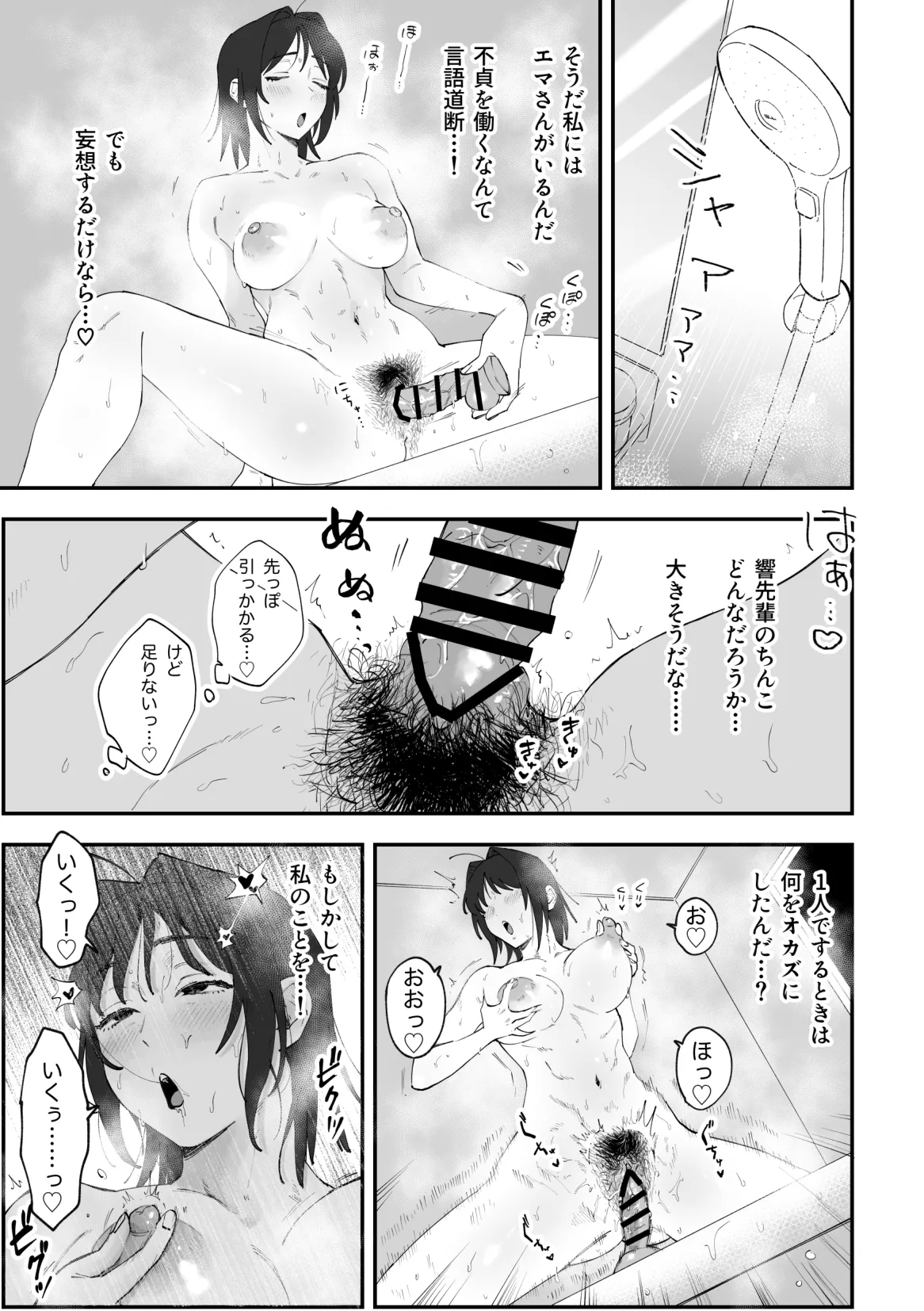(PIXIV Fanbox) ふたなり響×千鶴【前編】[Pi-ko] image number 9