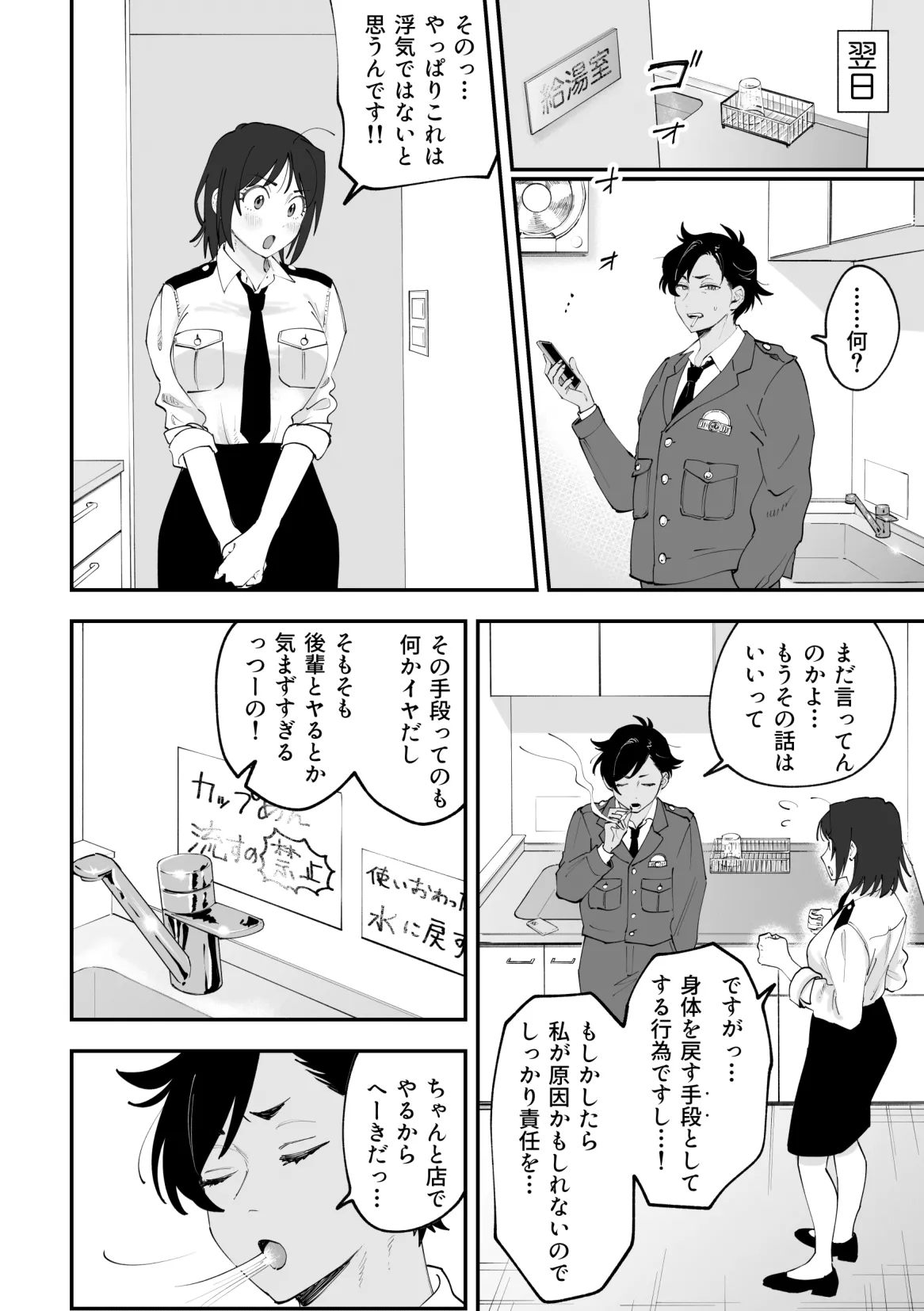 (PIXIV Fanbox) ふたなり響×千鶴【前編】[Pi-ko] image number 10